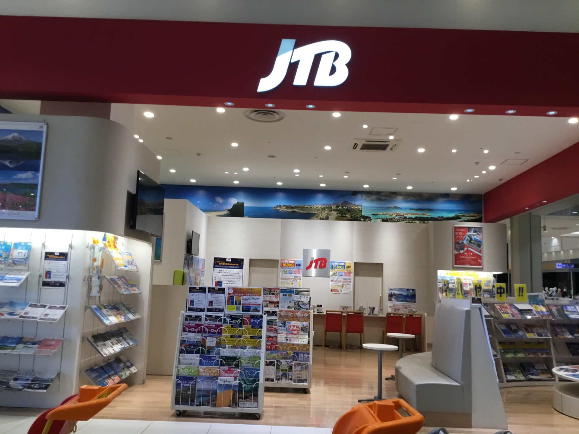 Images JTB イオンモール土浦店
