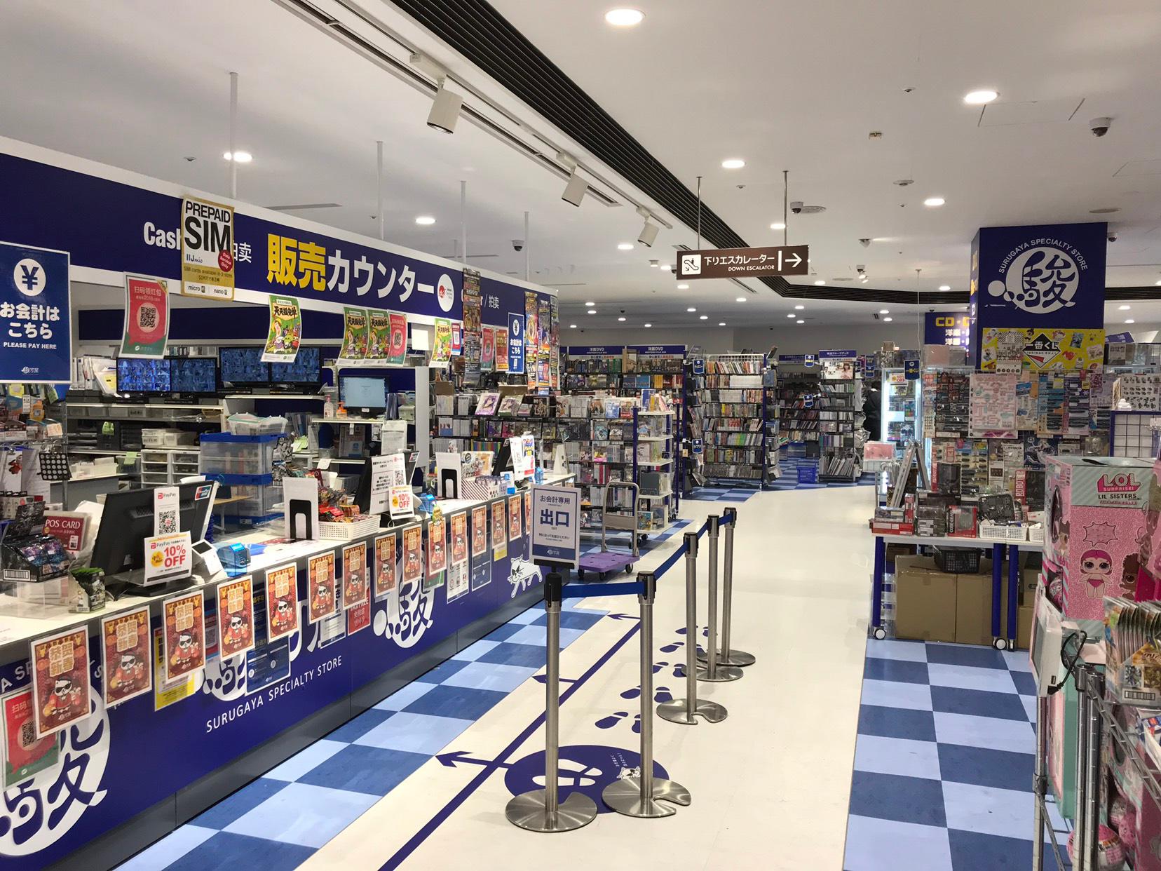 Images 駿河屋 新宿マルイアネックス店