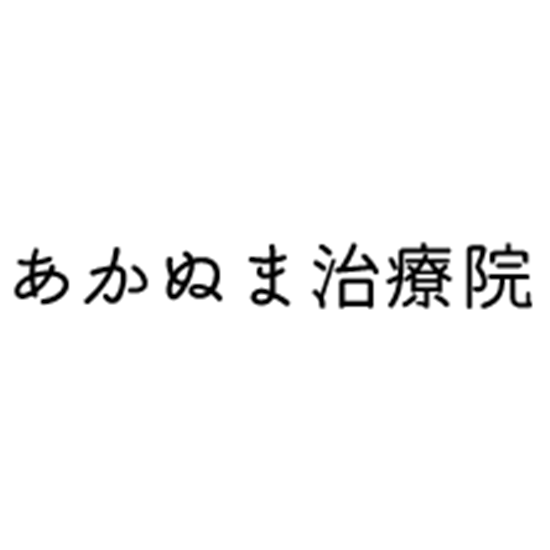 あかぬま鍼灸治療院 Logo