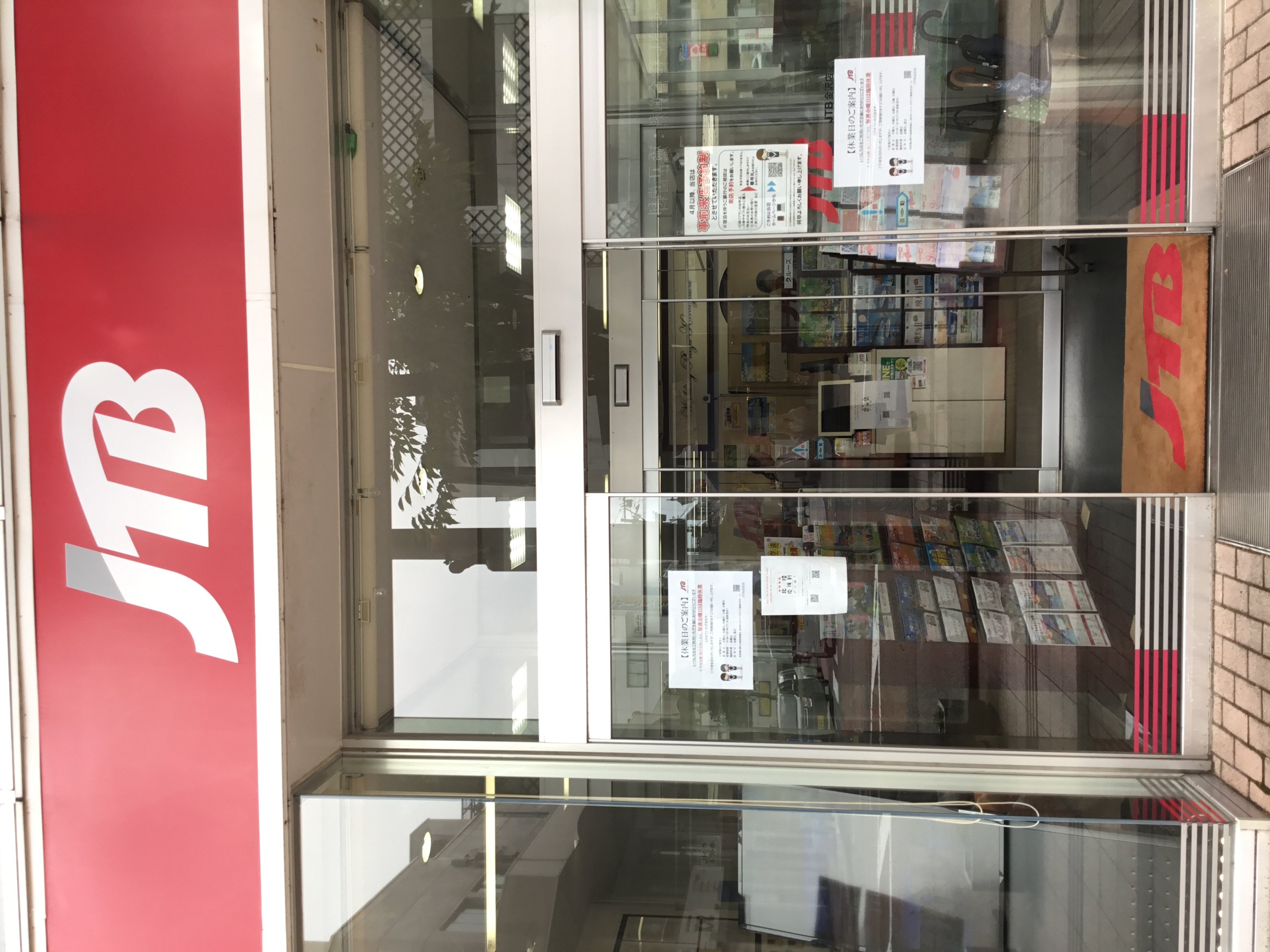 Images JTB 金沢店