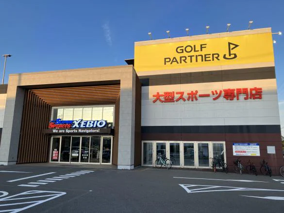Images ゴルフパートナー 名古屋富田店