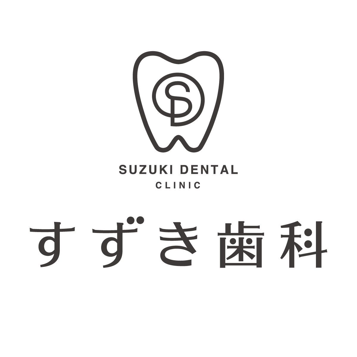 医療法人すずき歯科 Logo