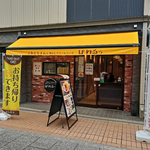 ぽわるぅ Logo