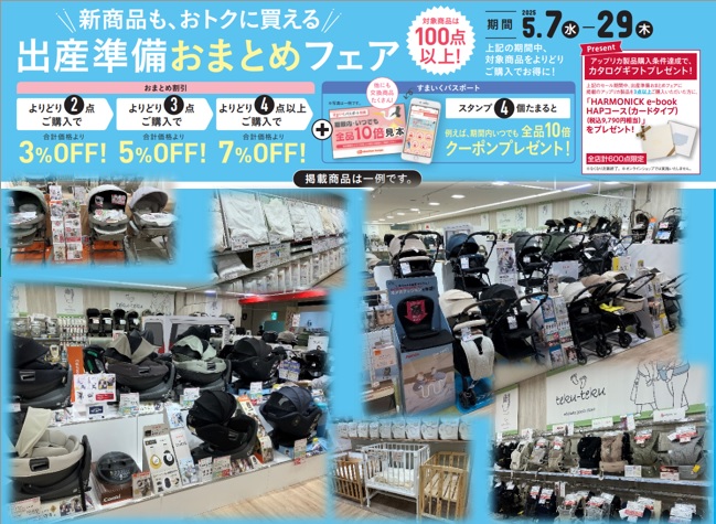 ヨークパーク郡山店｜ベビー用品・マタニティ用品のアカチャンホンポ 