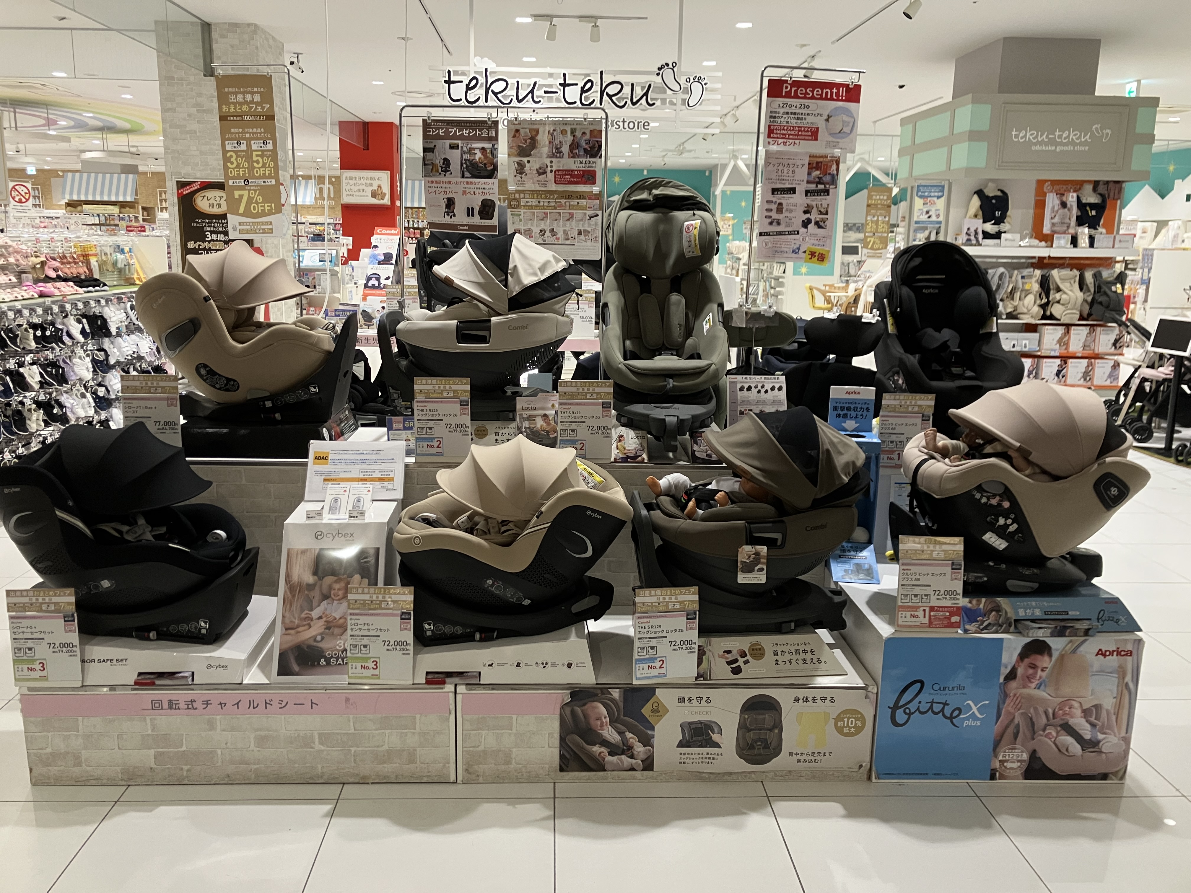 ららぽーと名古屋みなとアクルス店｜ベビー用品・マタニティ用品の 