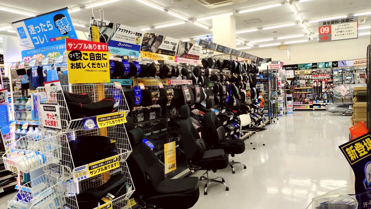 Images オートバックス瀬戸店