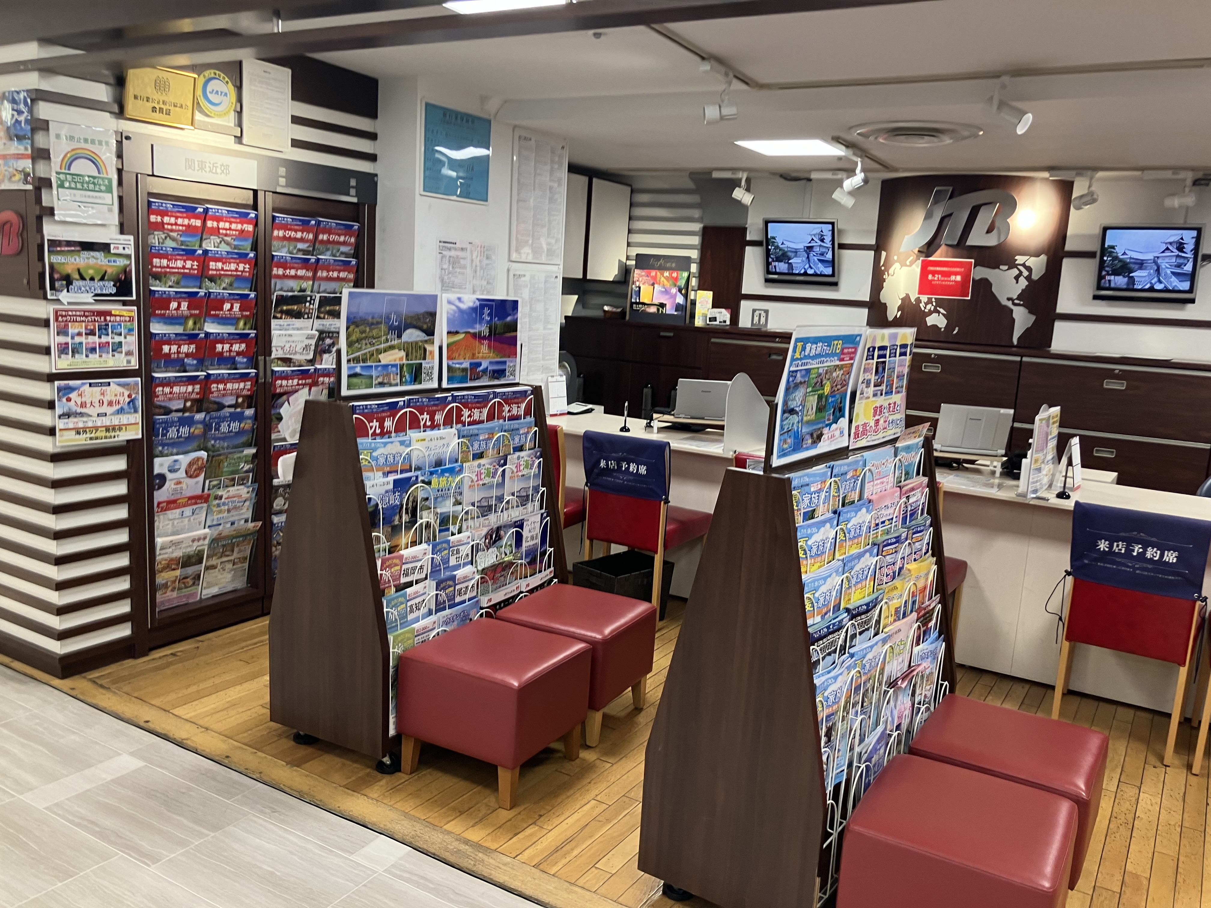 Images JTB 日本橋髙島屋店