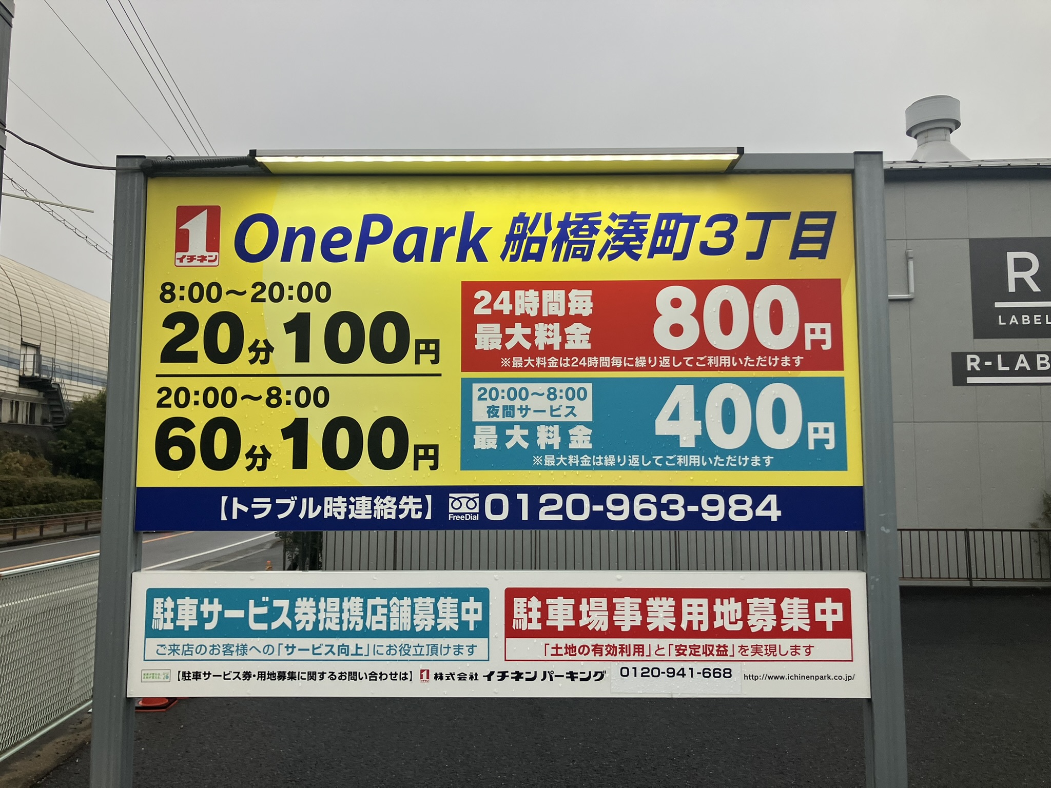 ダイアパレス ライブ シティ 船橋