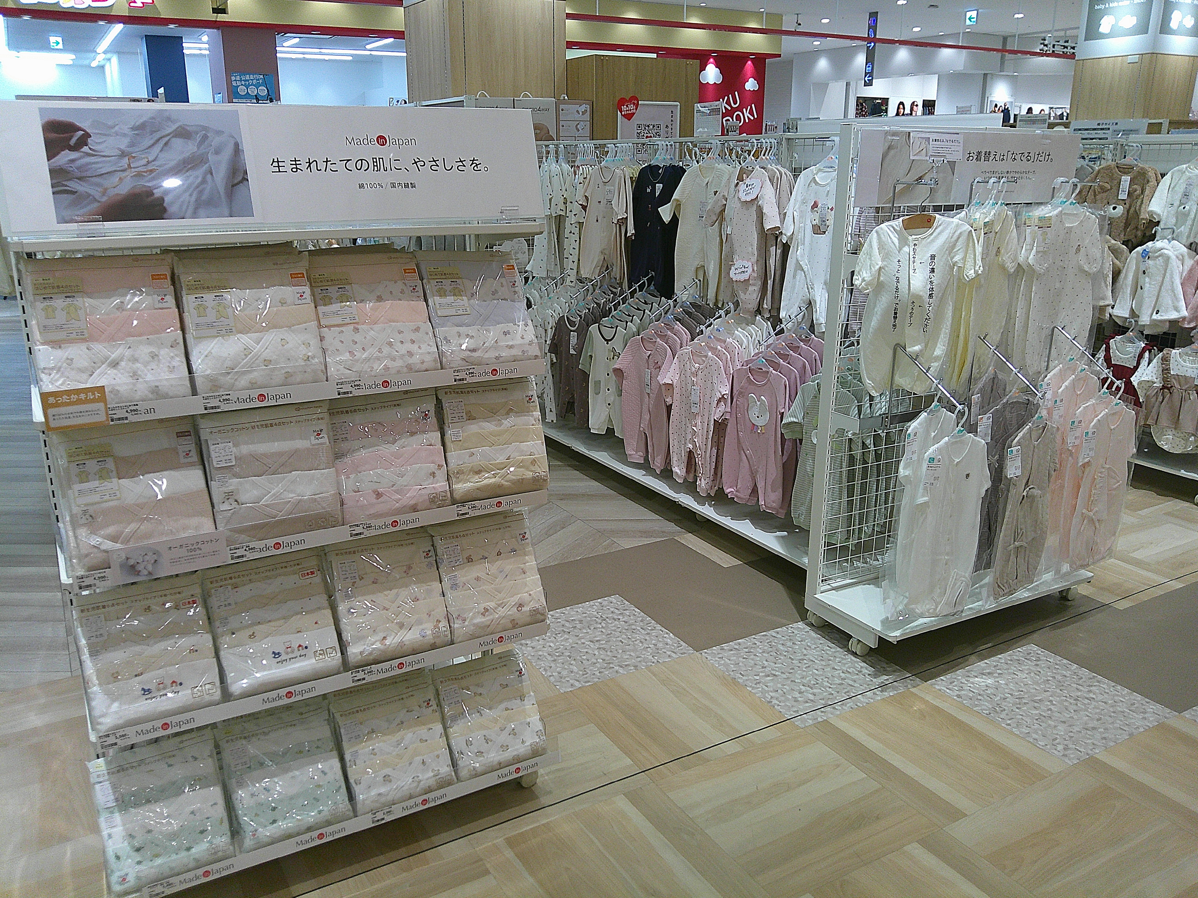 ゆめタウン飯塚店｜ベビー用品・マタニティ用品のアカチャンホンポ