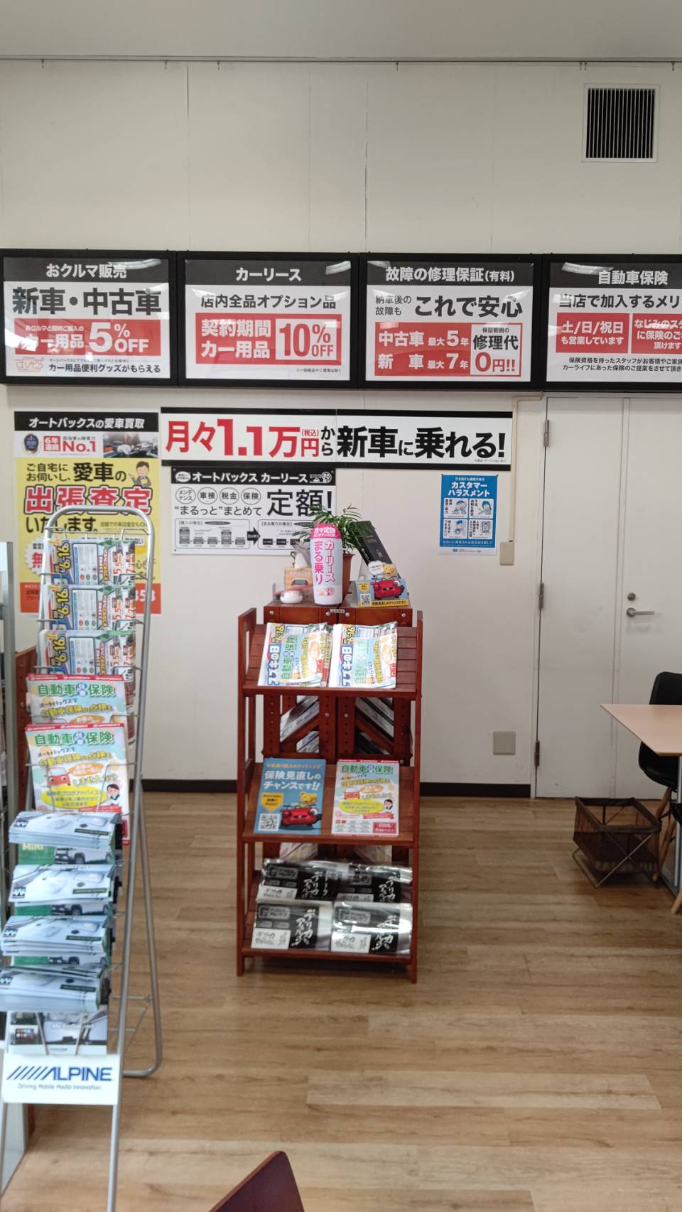 Images スーパーオートバックス 43道意