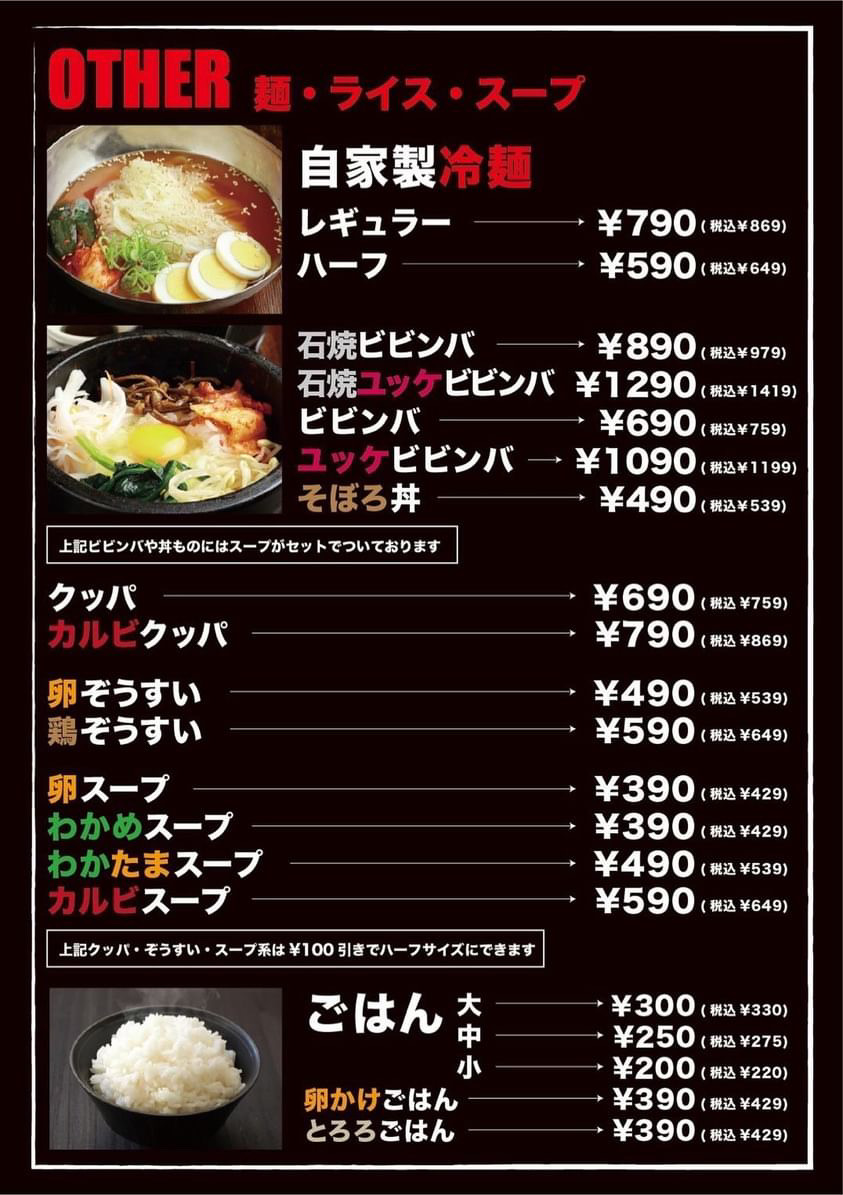 Images 炭火焼肉じゃけぇ 阪急伊丹店