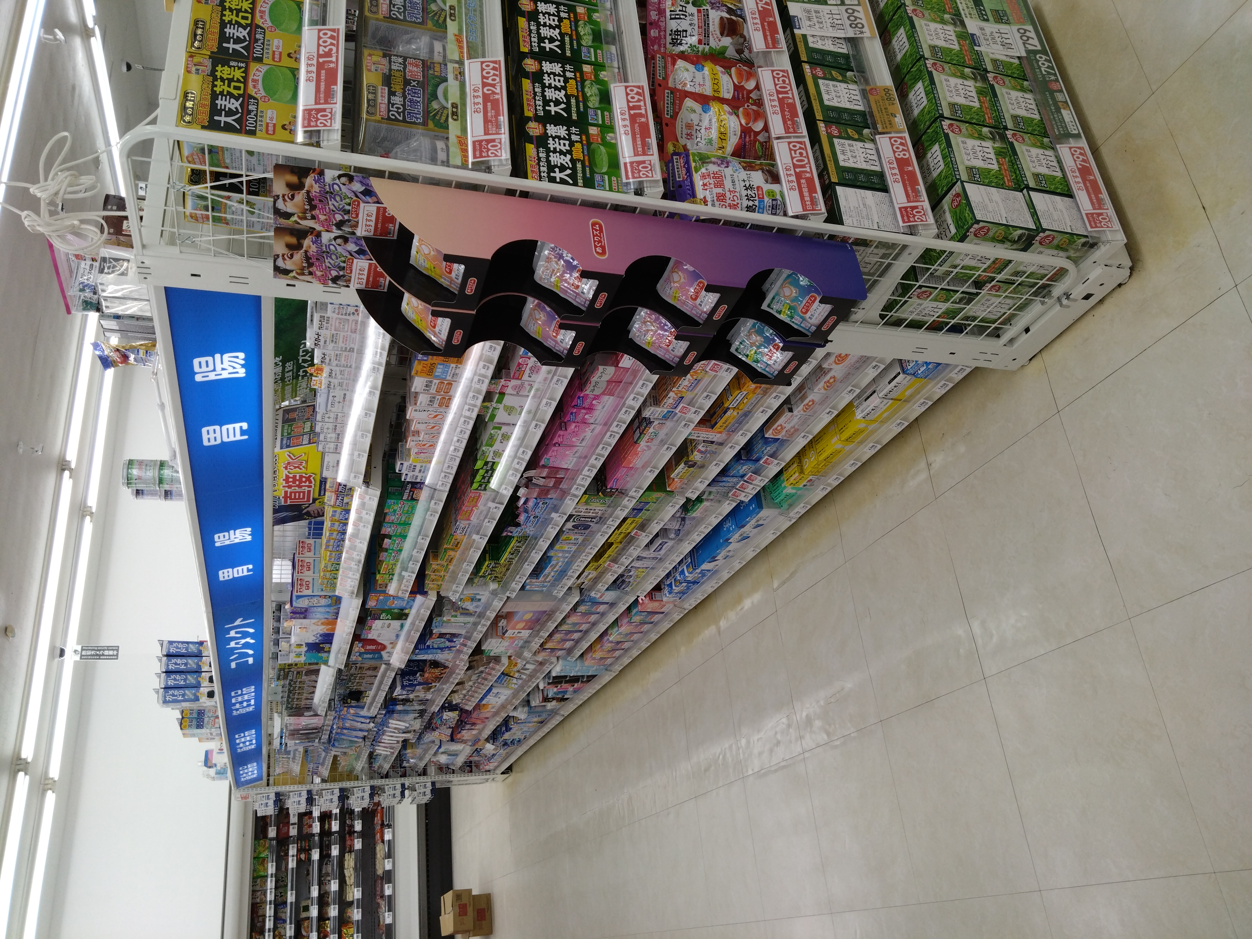 Images TRIDRUG GO東金求名店