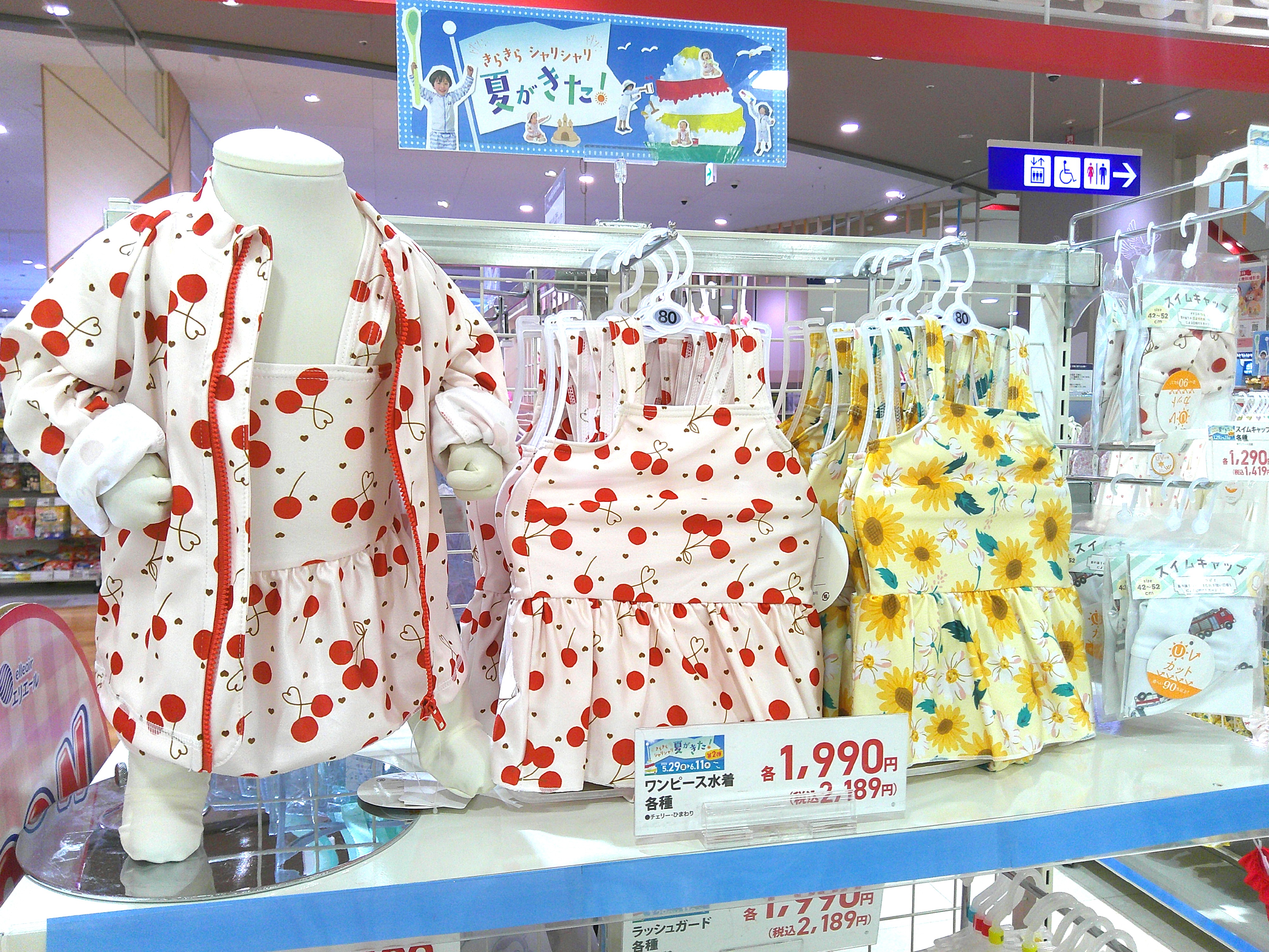 アリオ八尾店｜ベビー用品・マタニティ用品のアカチャンホンポ