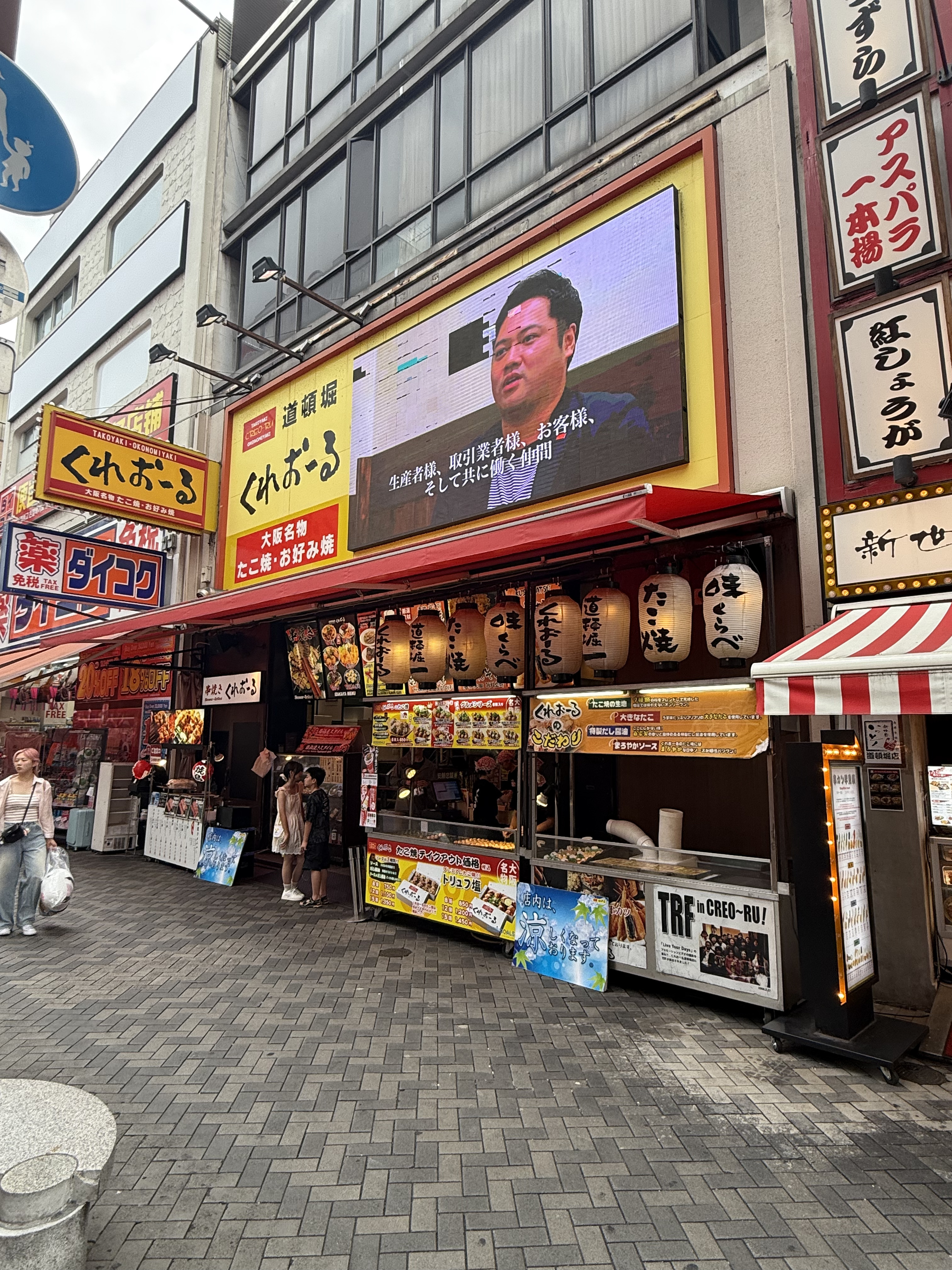 Images 道頓堀酒場くれおーる