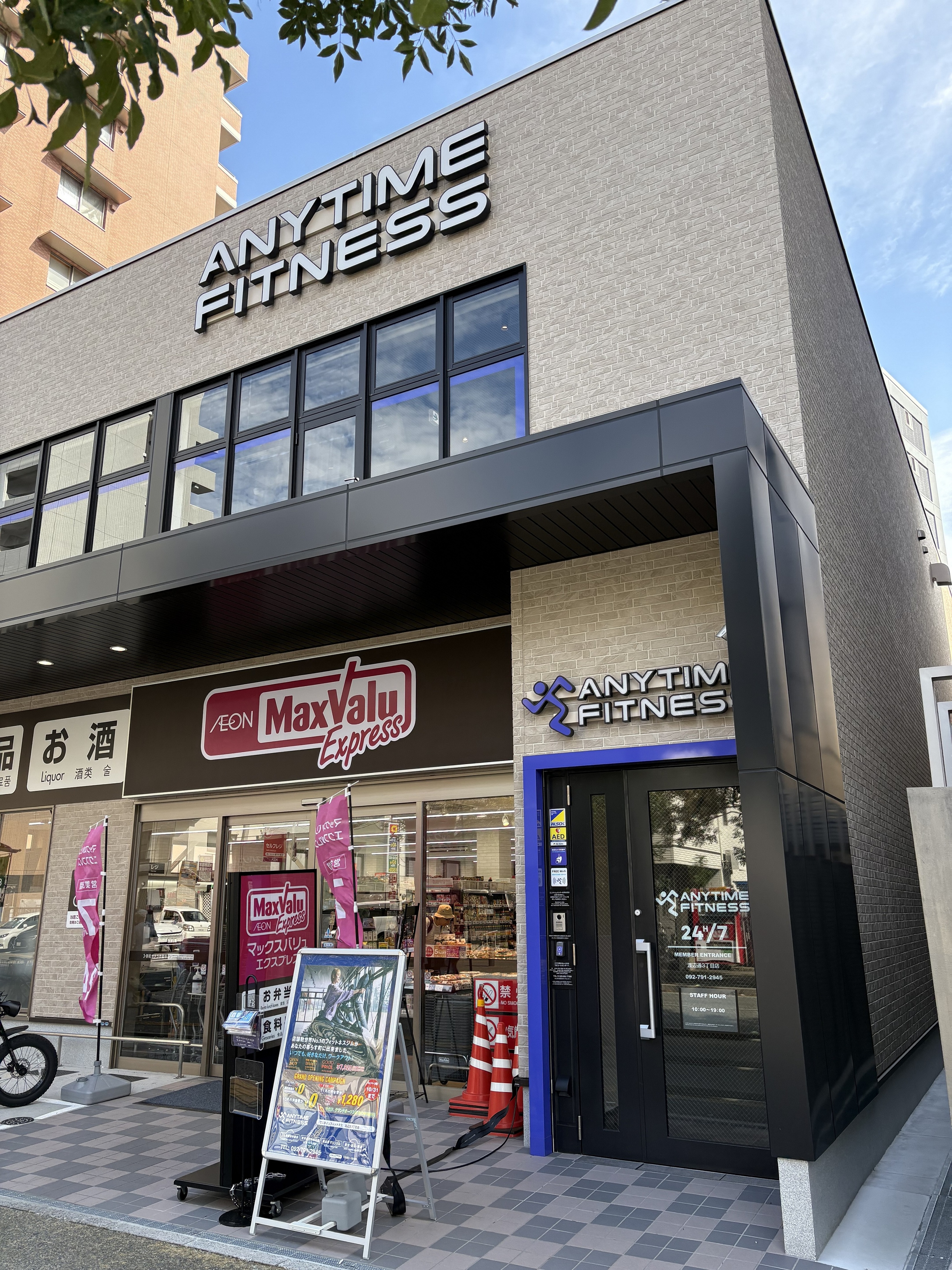 Images エニタイムフィットネス 渡辺通3丁目店