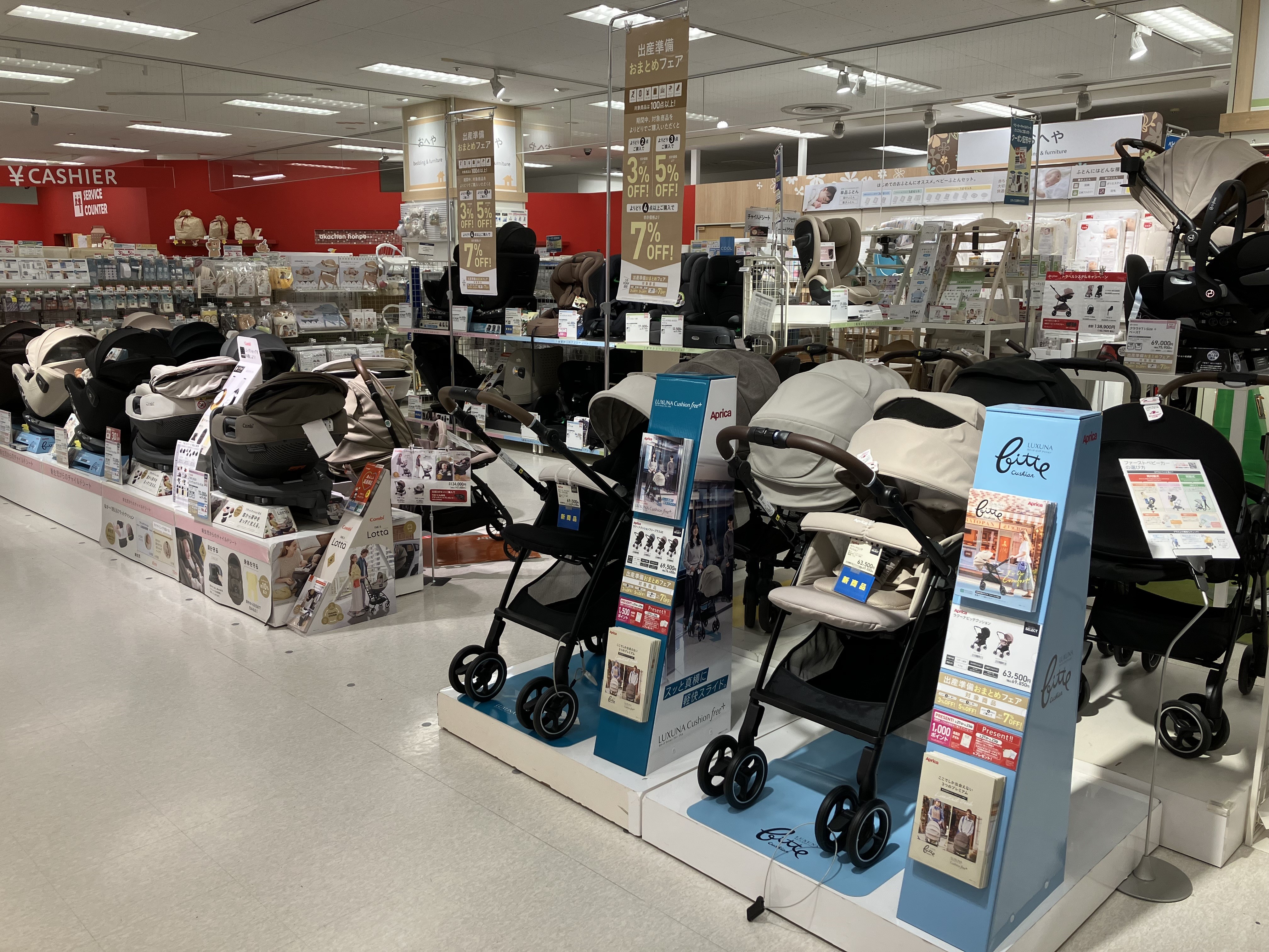立場イトーヨーカドー店｜ベビー用品・マタニティ用品のアカチャンホンポ