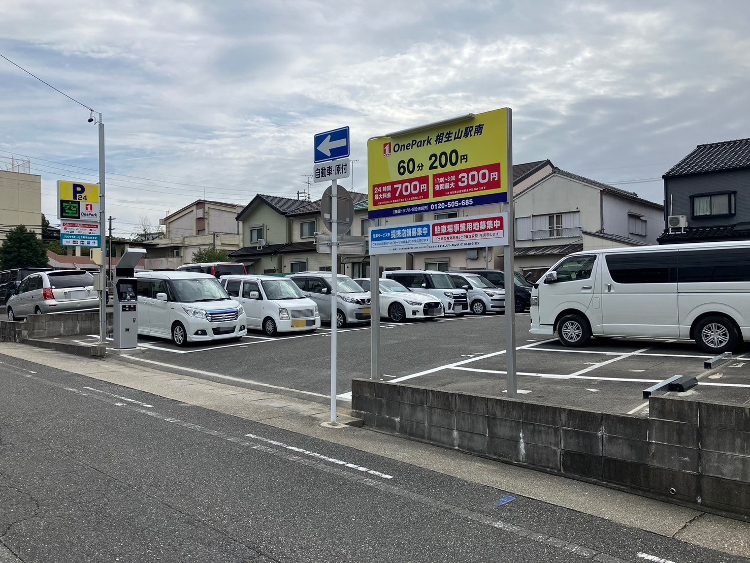 Images ONE PARK相生山駅南