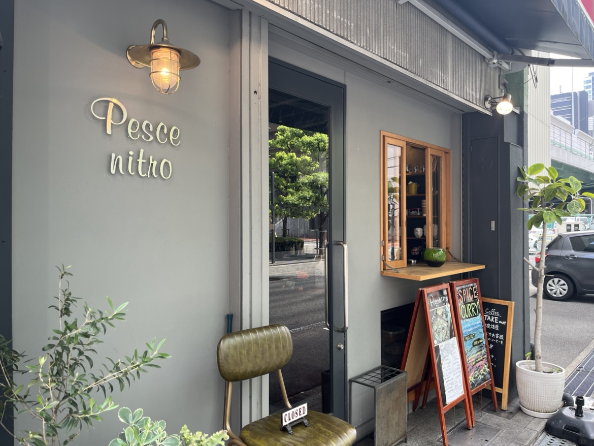 Images ペッシェ・ニトロ