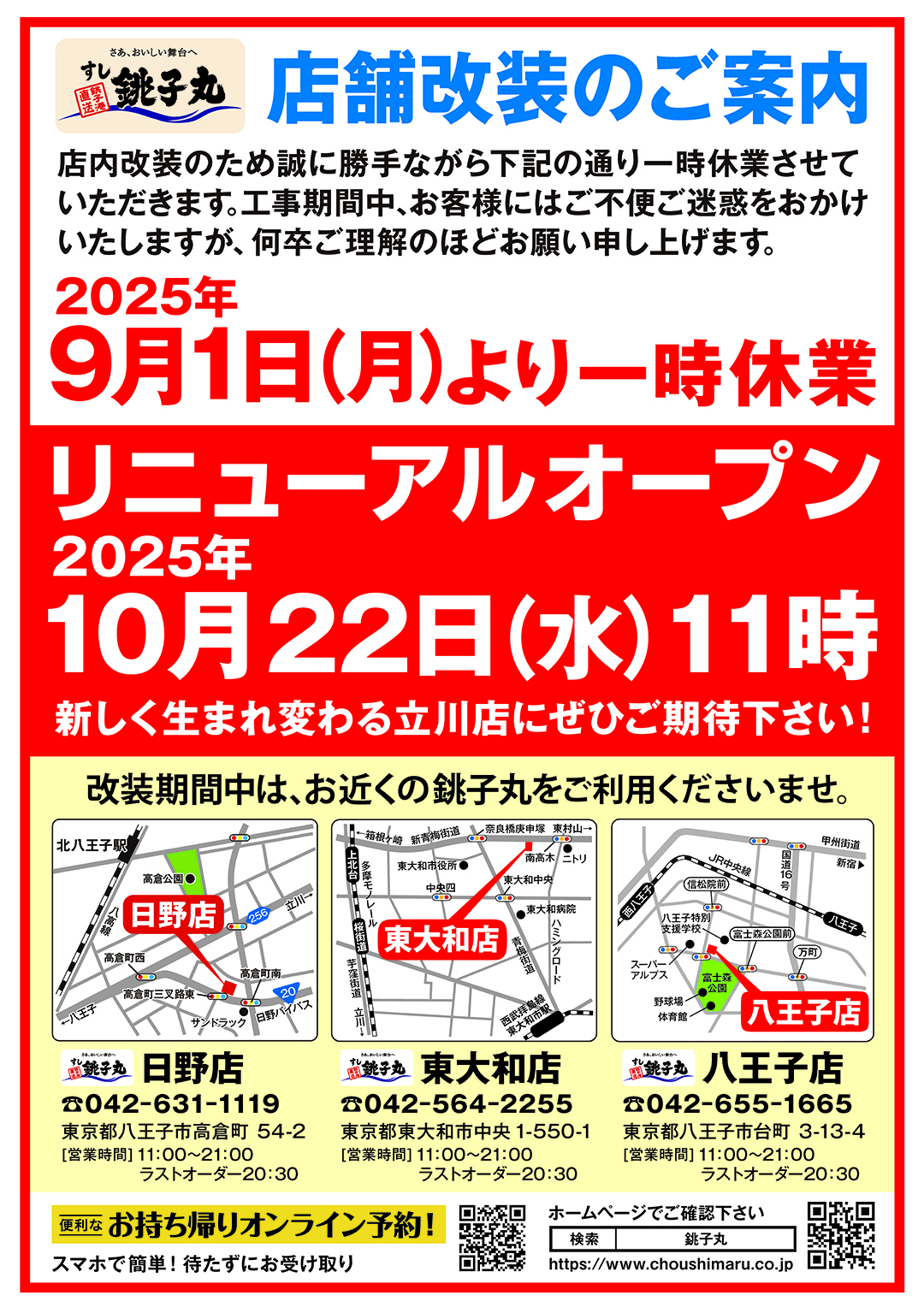 期間限定メニュー
