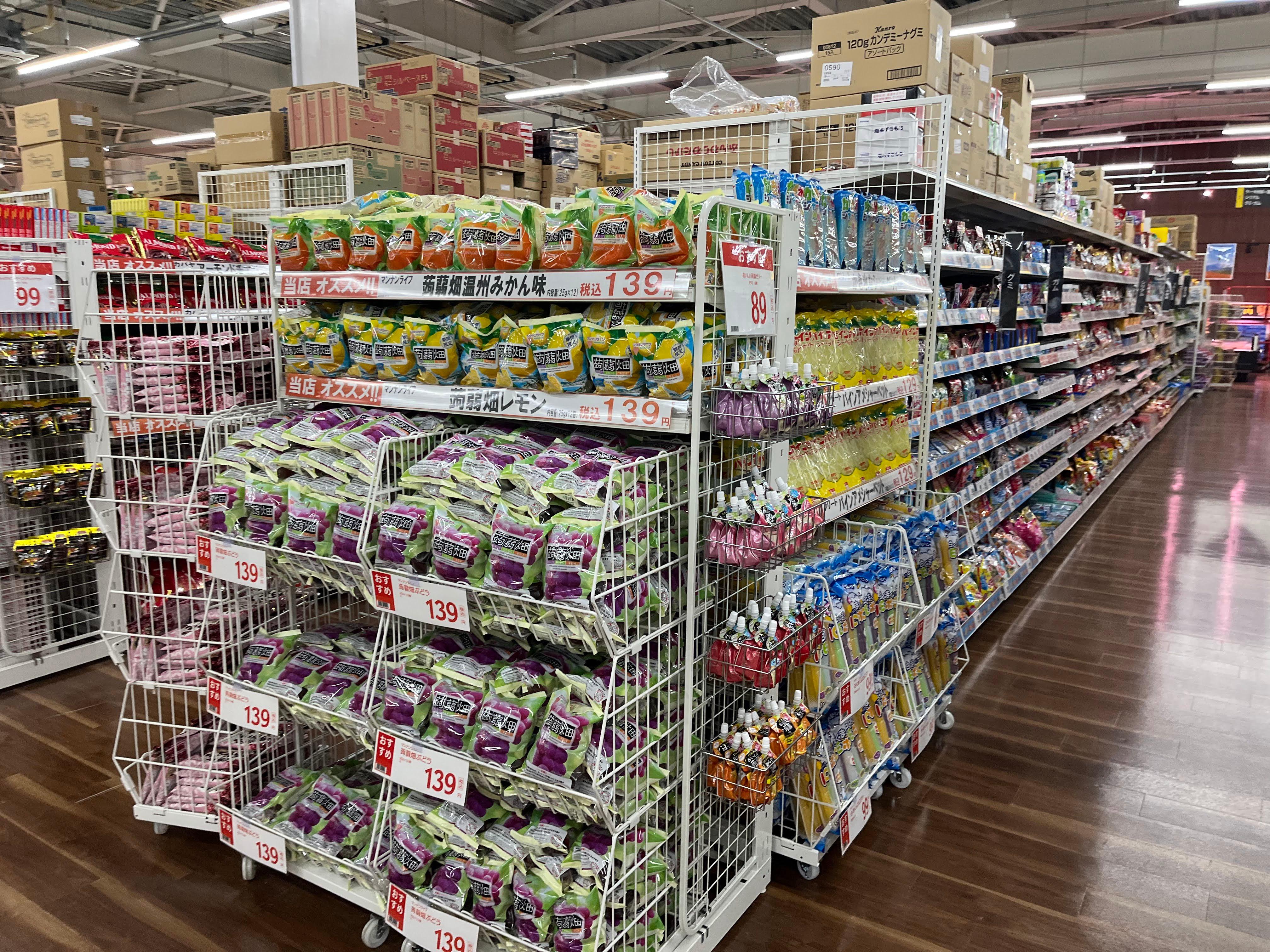 Images スーパーセンタートライアル北見中ノ島店