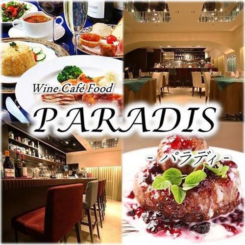 Paradis パラディ Logo