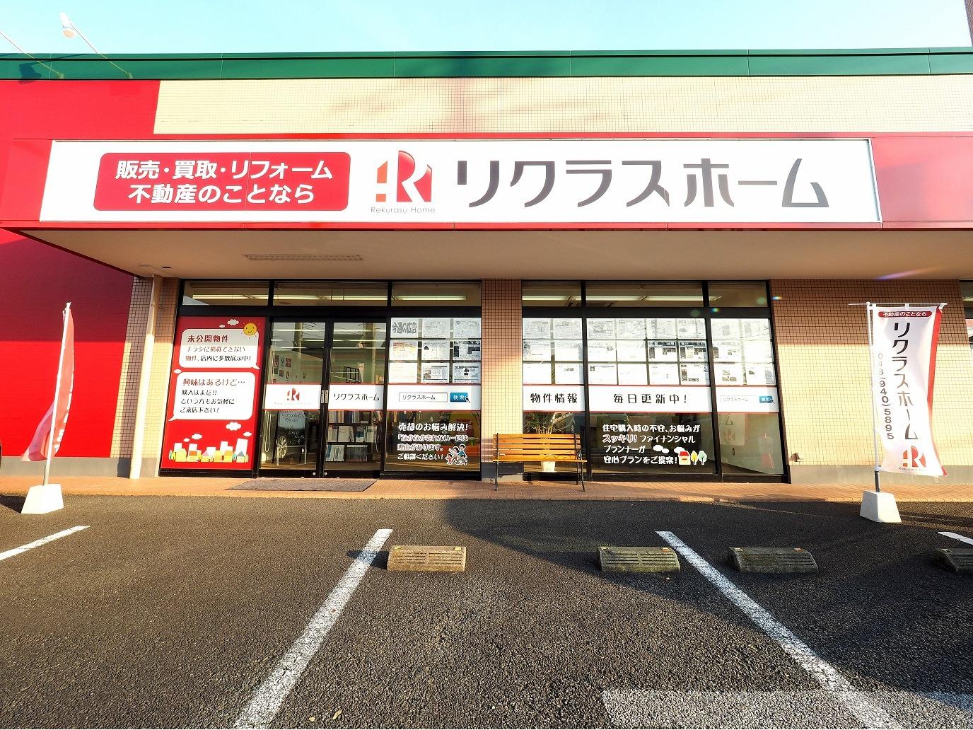 Images 株式会社リクラスホーム