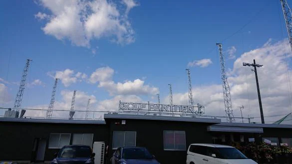 Images ゴルフパートナー 小倉練習場店