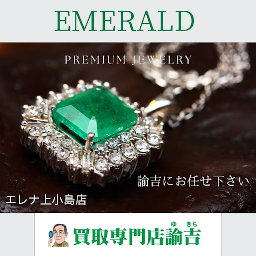 Images 買取専門店 諭吉 エレナ上小島店