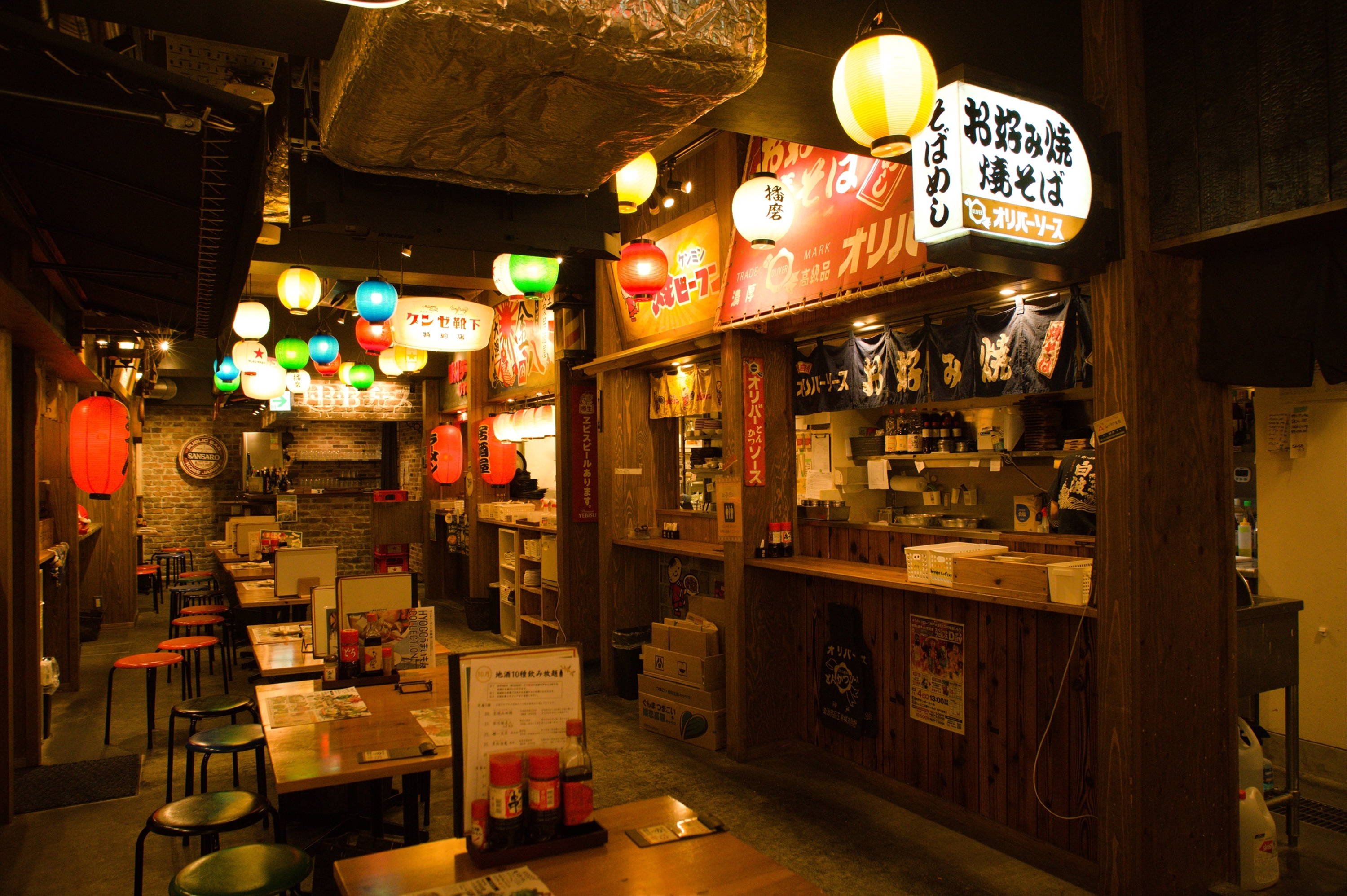Images ひょうご五国ワールド 神戸三宮横丁