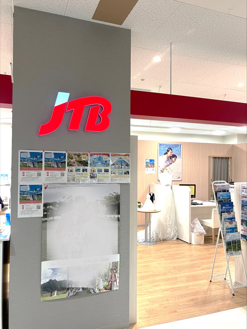 Images JTB 下松ゆめタウン店