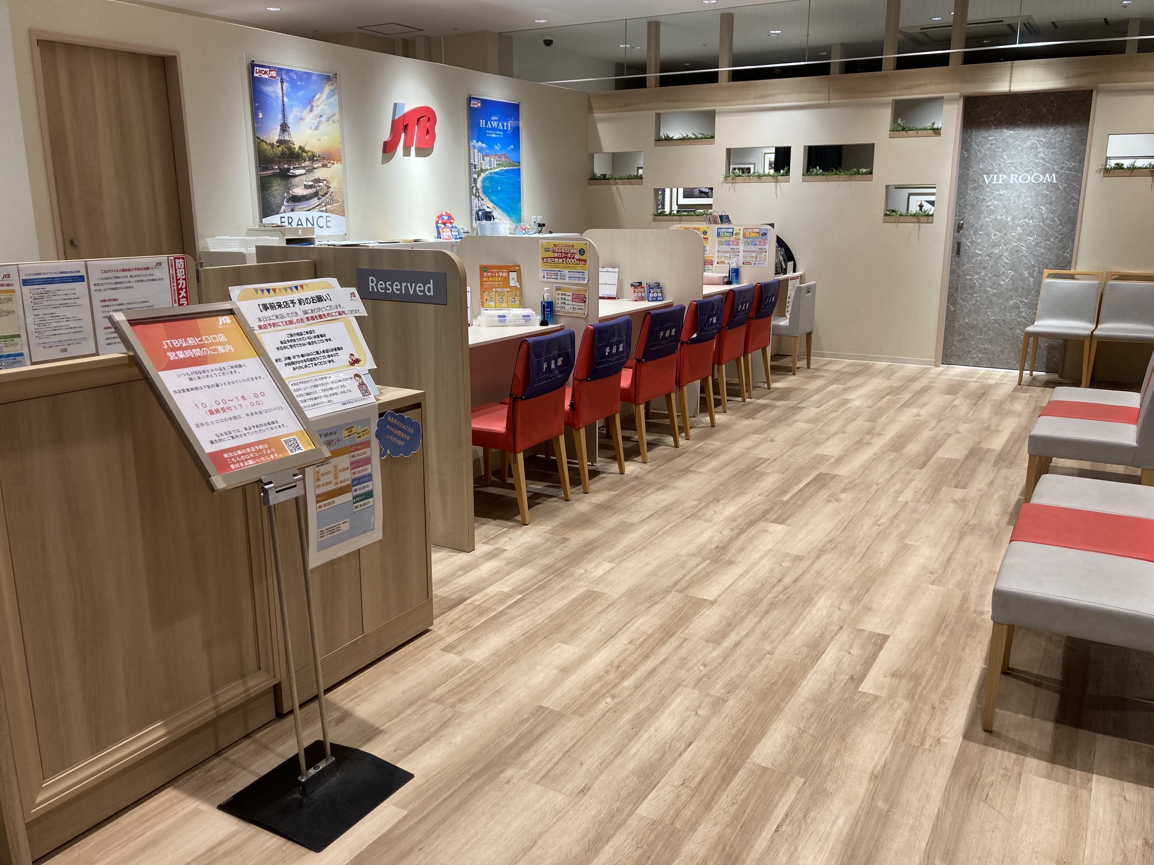 Images JTB 弘前ヒロロ店