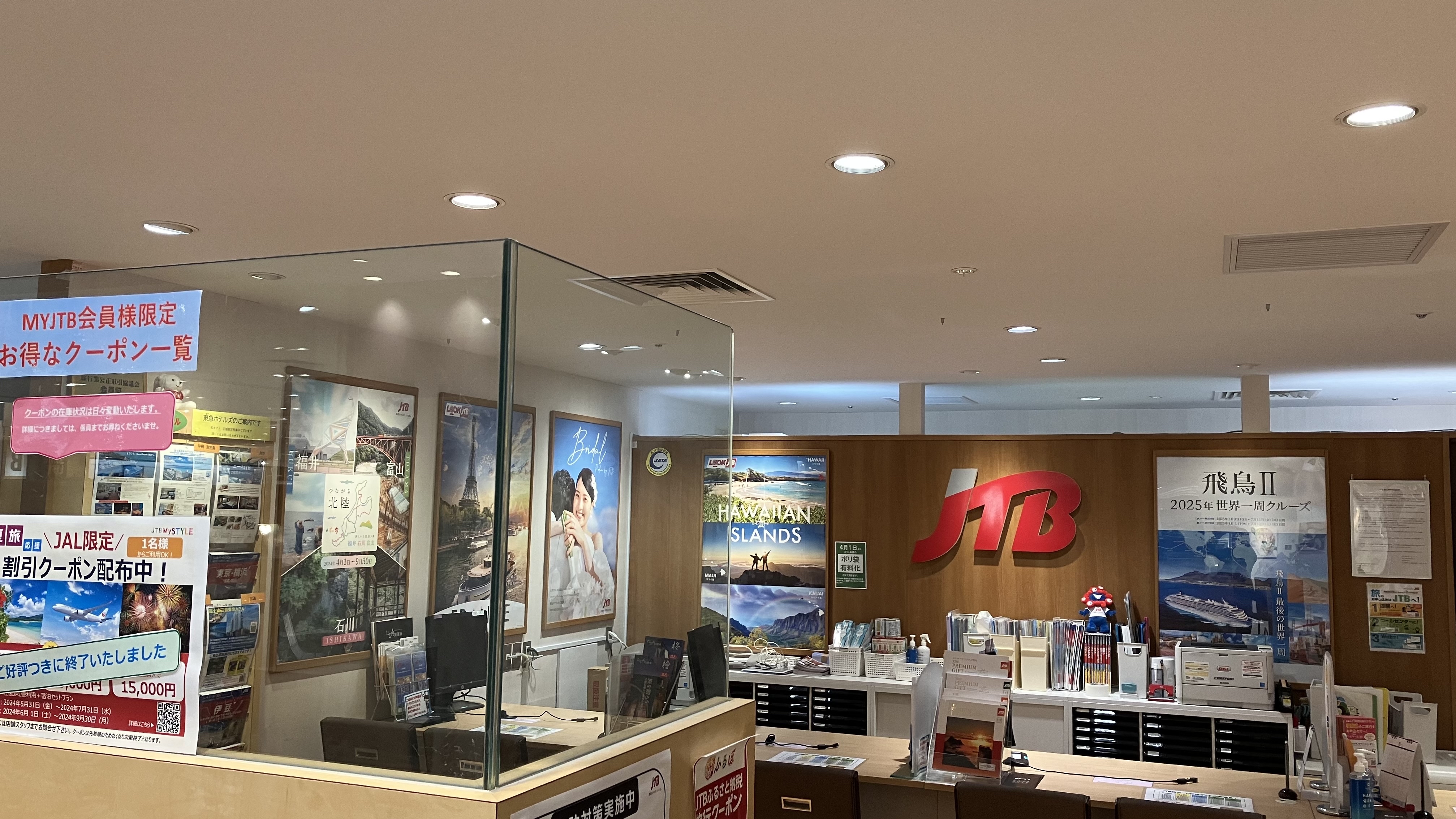 Images JTB 大丸梅田店