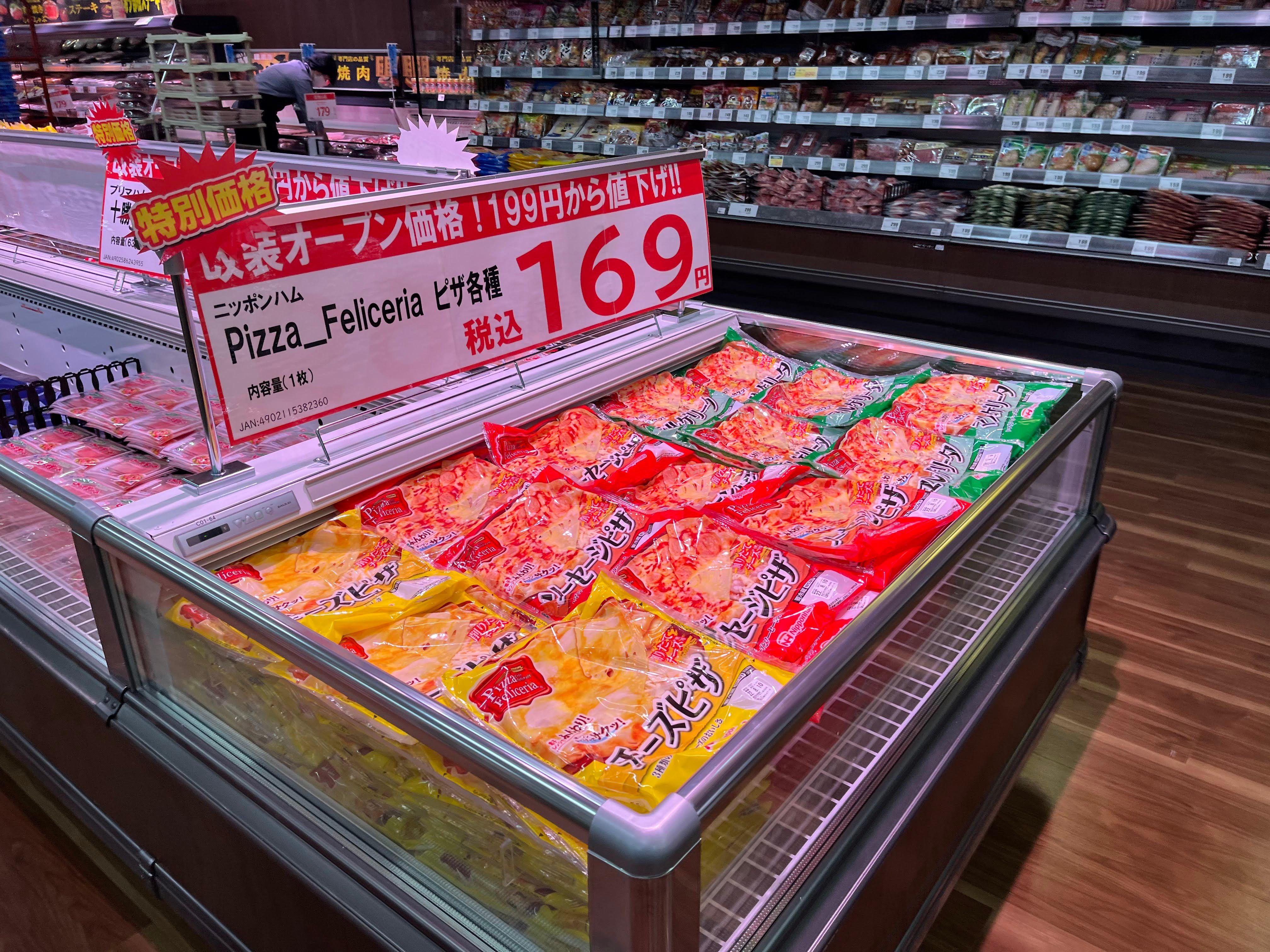 Images スーパーセンタートライアル北見中ノ島店