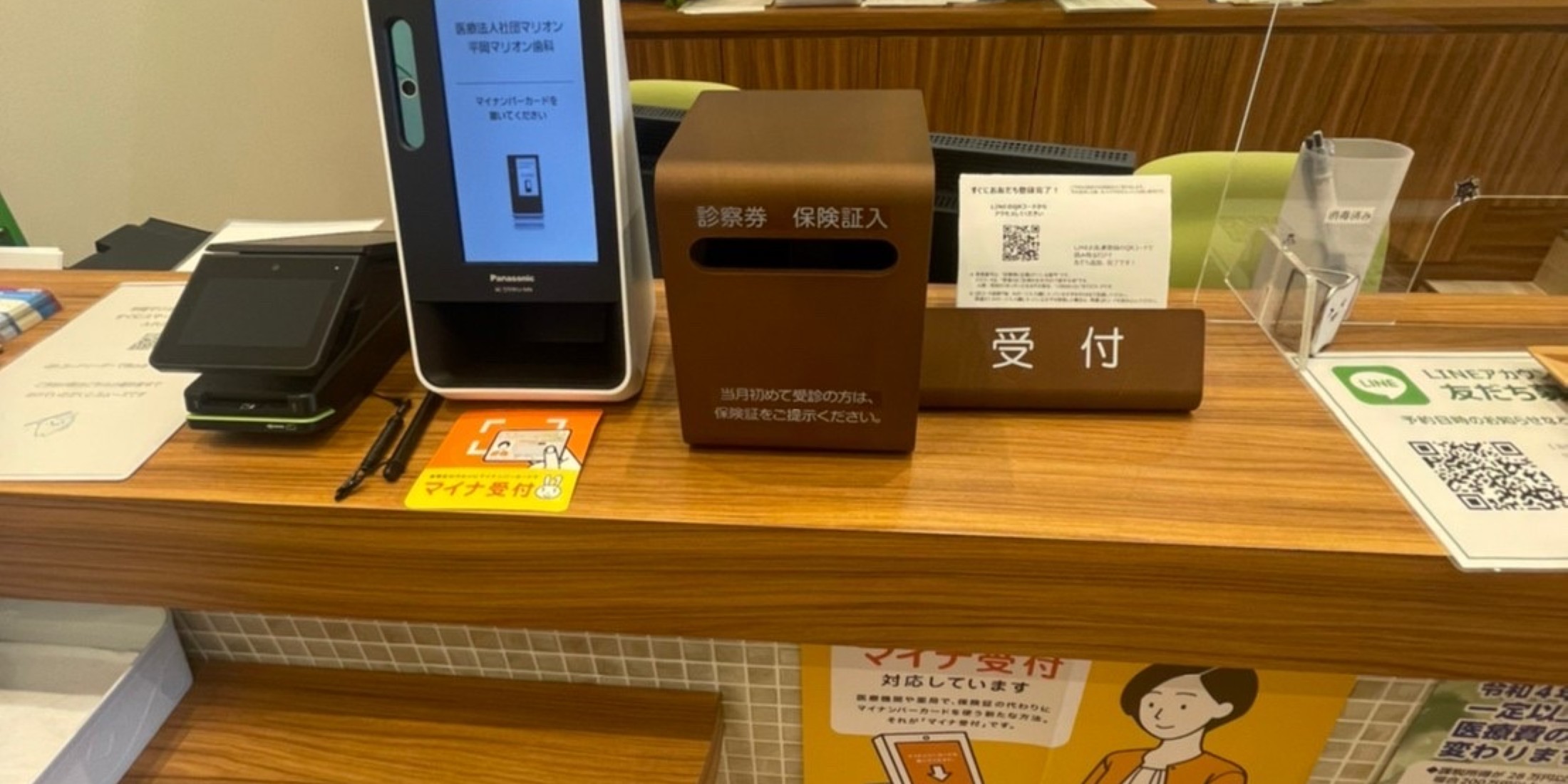 Images 平岡マリオン歯科