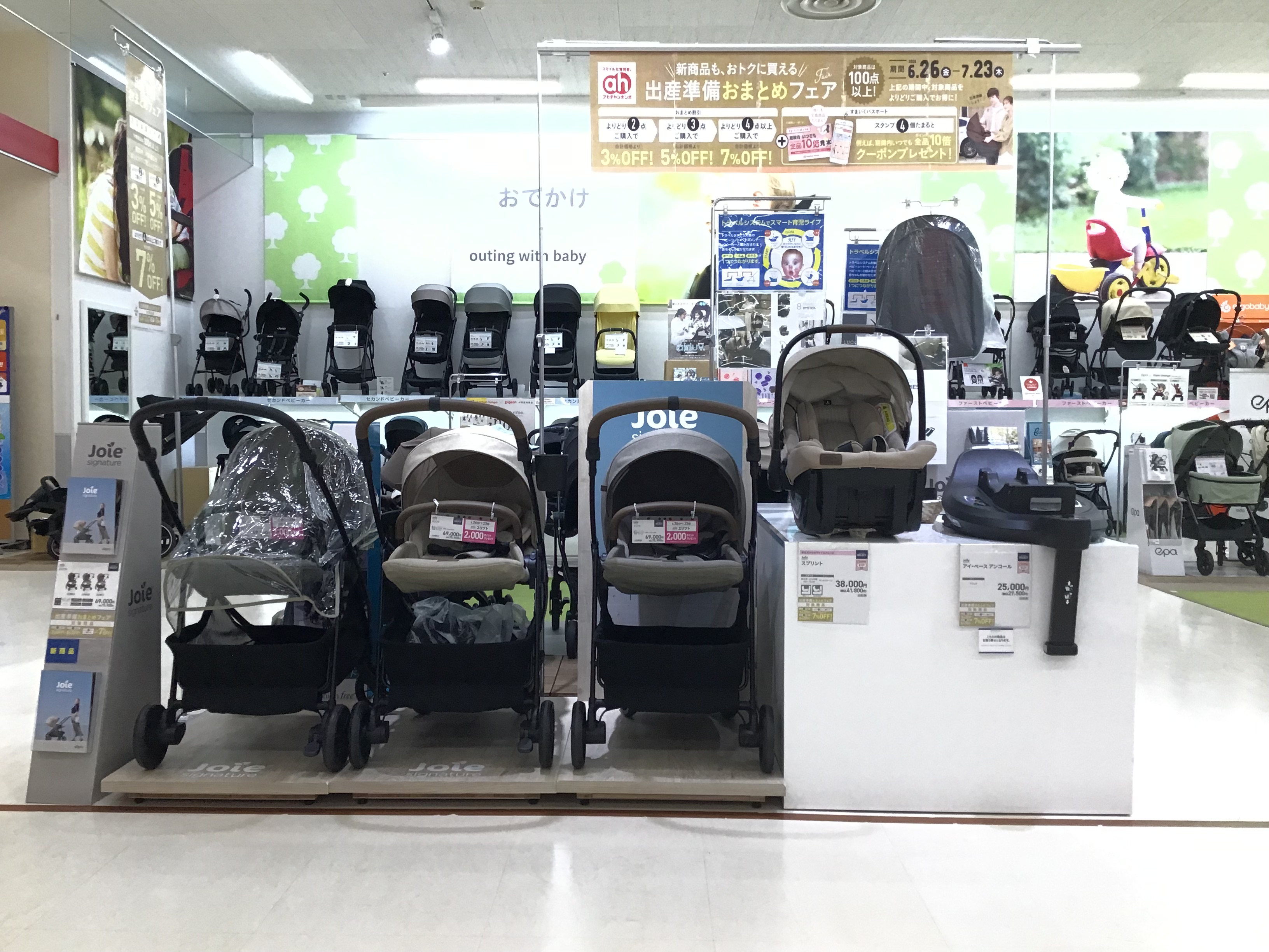 精華台店｜ベビー用品・マタニティ用品のアカチャンホンポ