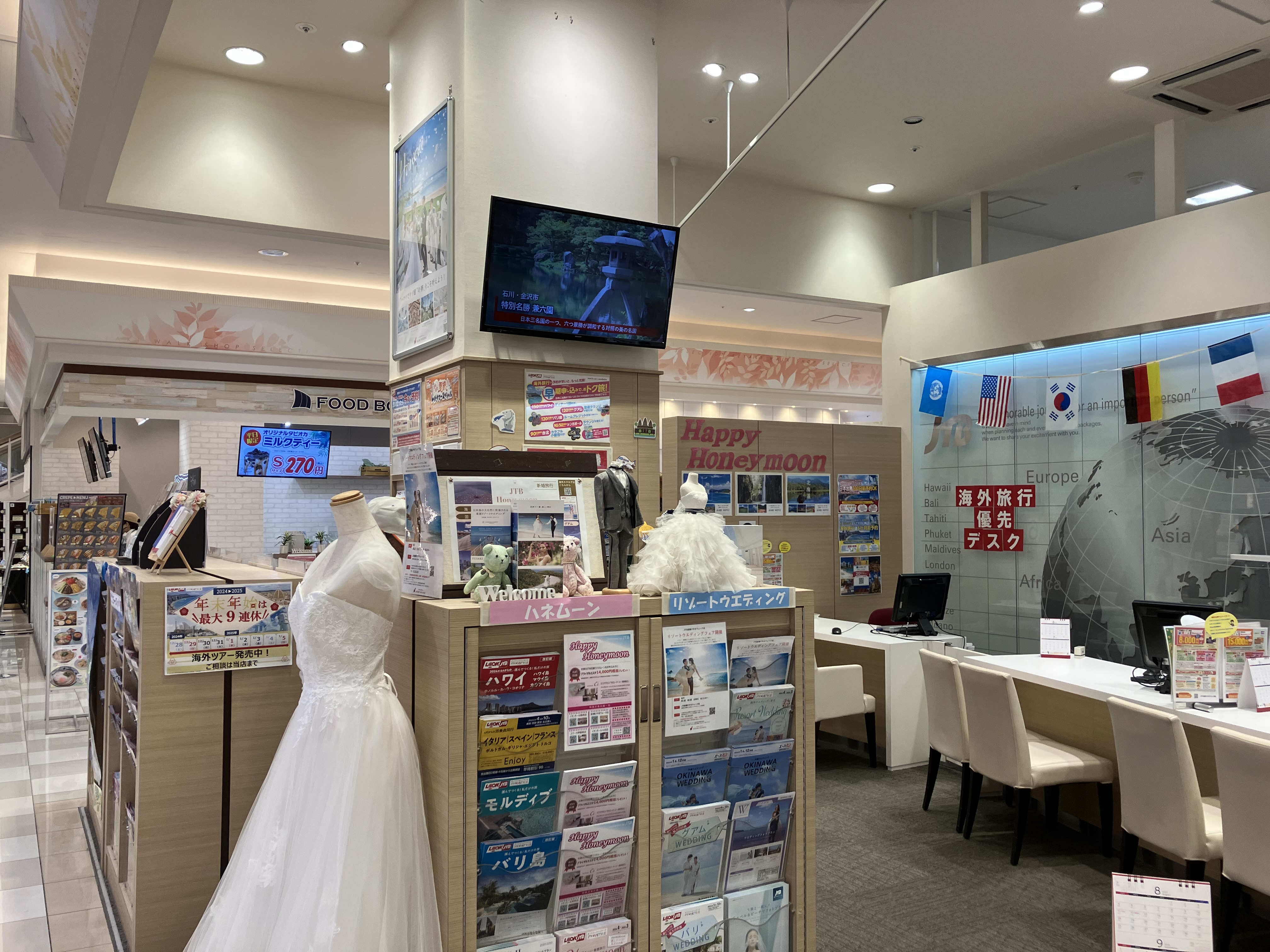 Images JTB 前橋けやきウォーク店