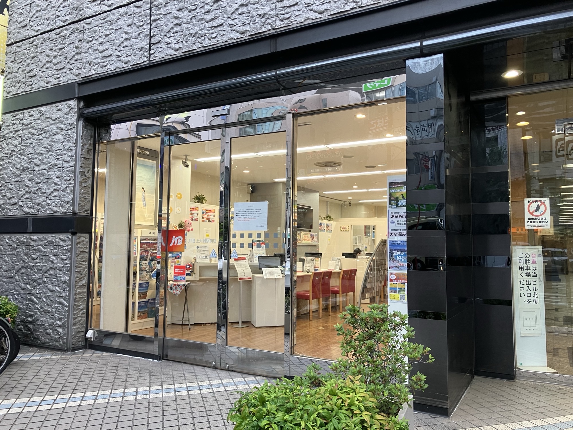 Images JTB 上大岡駅前店