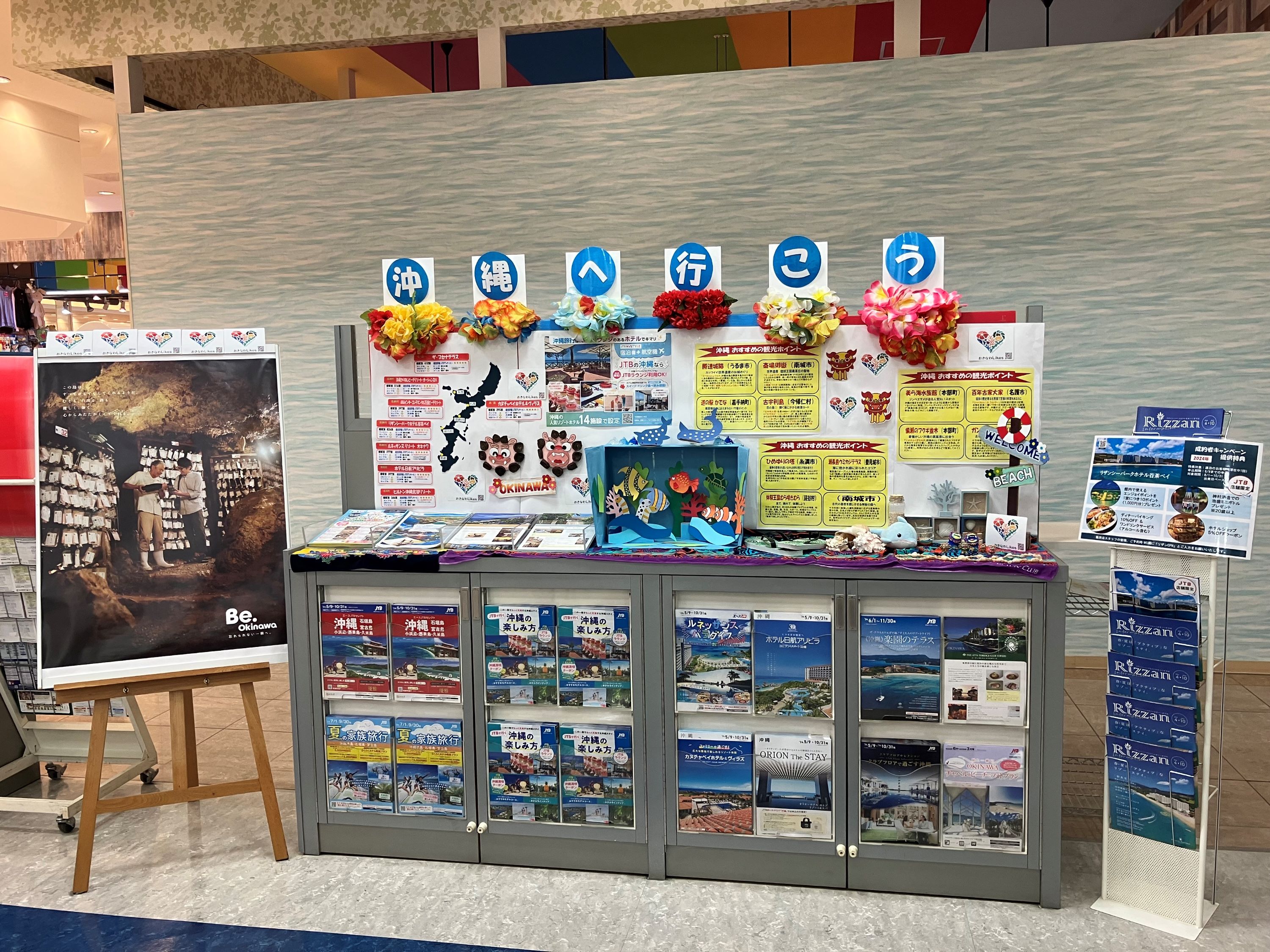 Images JTB ニューポートひたちなか店