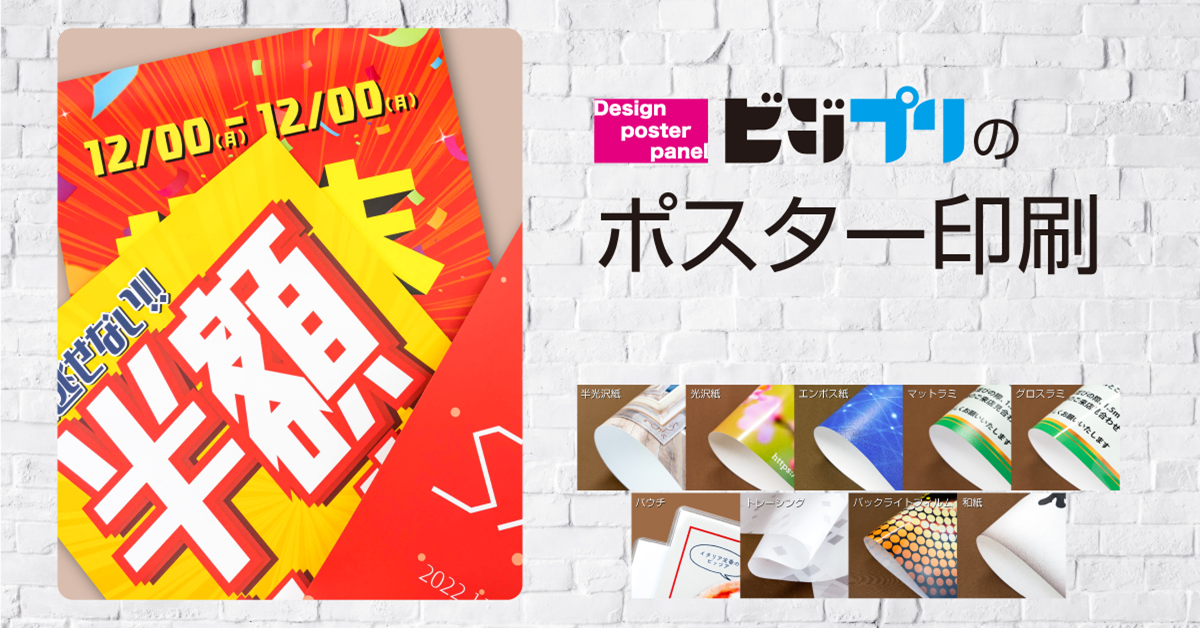 Images ビジプリ 大阪支店