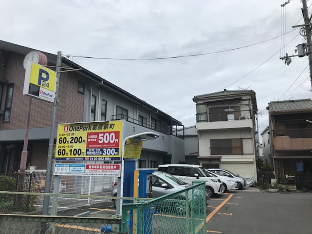 Images ONE PARK葛原新町