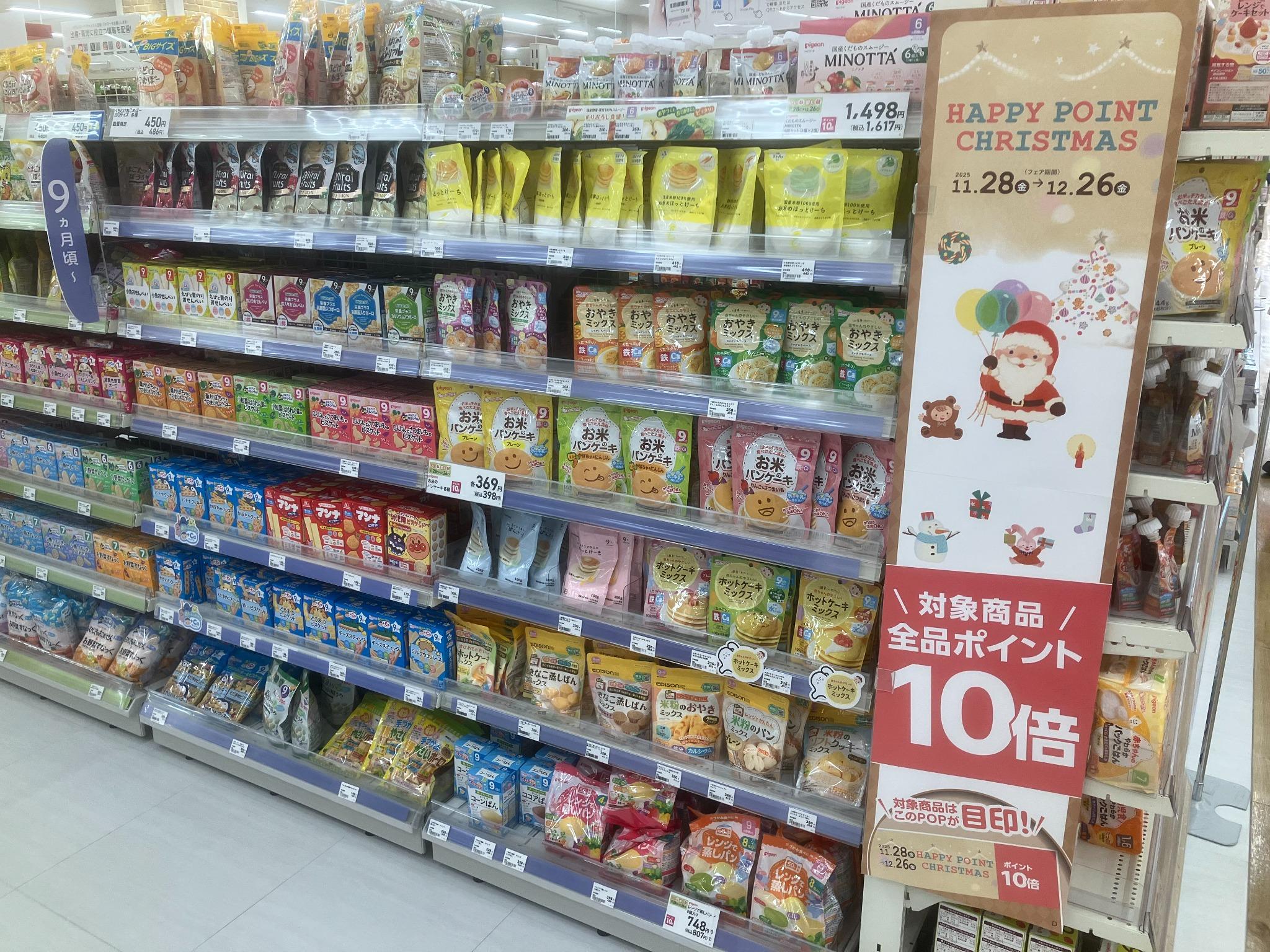 新潟亀田アピタ店｜ベビー用品・マタニティ用品のアカチャンホンポ