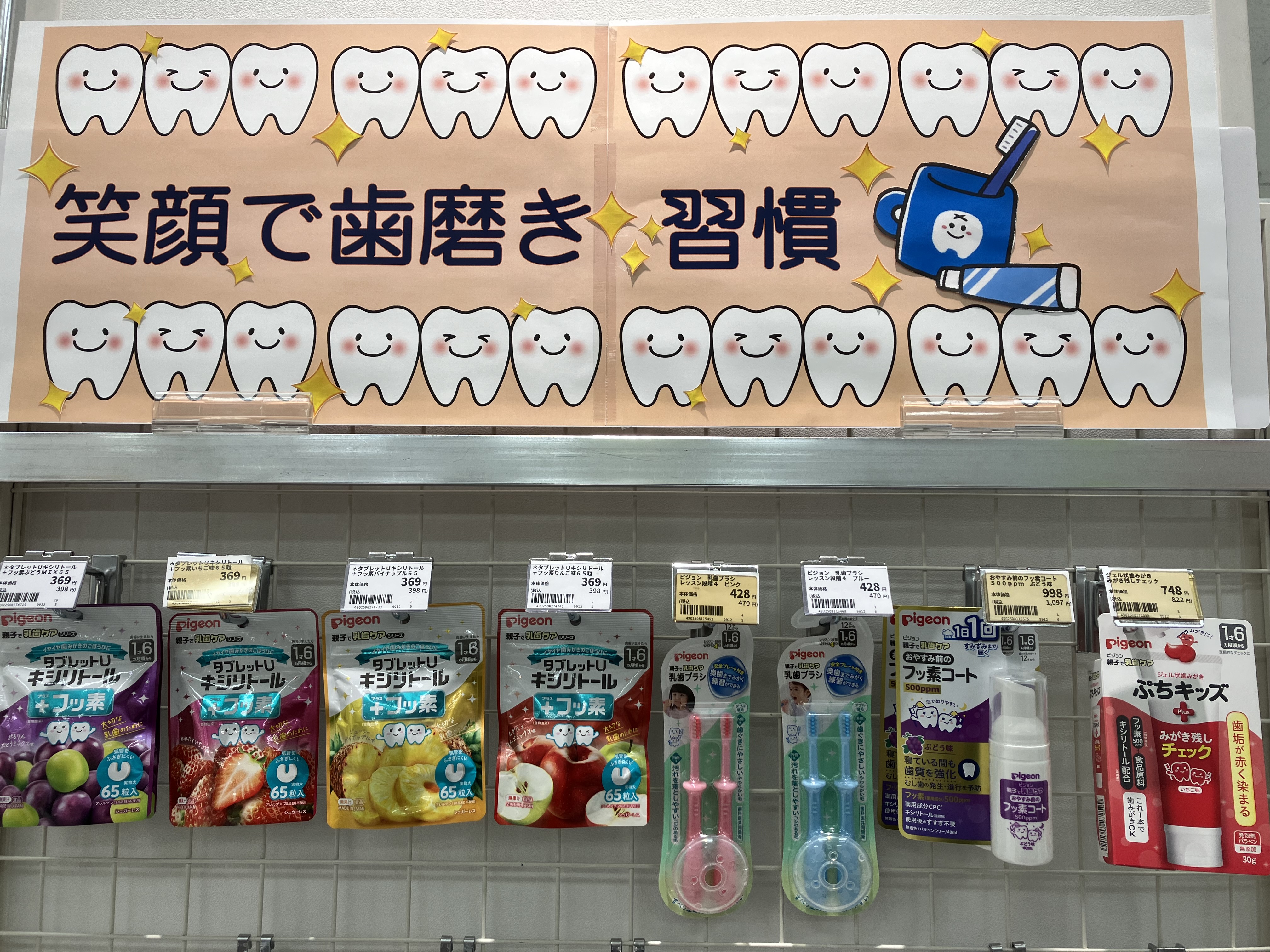 フジグラン緑井店｜ベビー用品・マタニティ用品のアカチャンホンポ