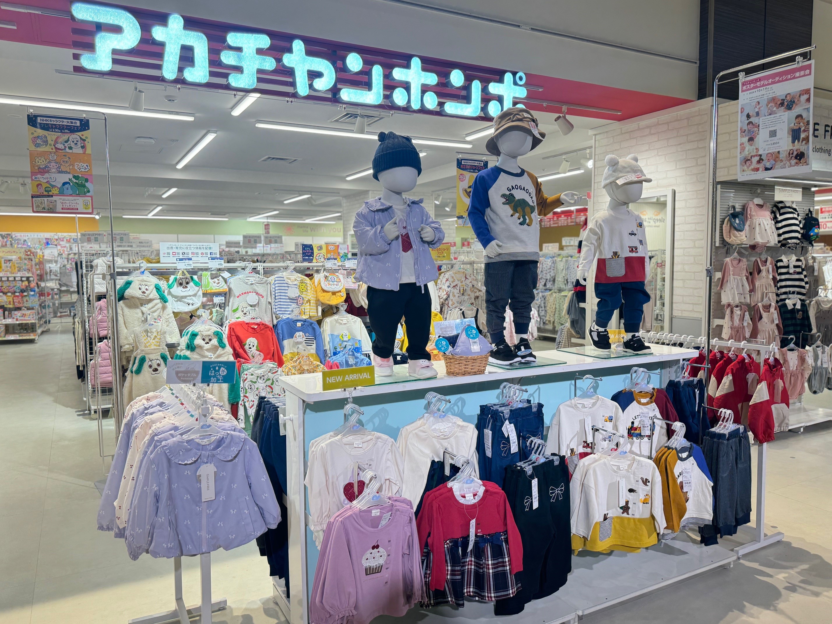 Images アカチャンホンポ 京阪シティモール店