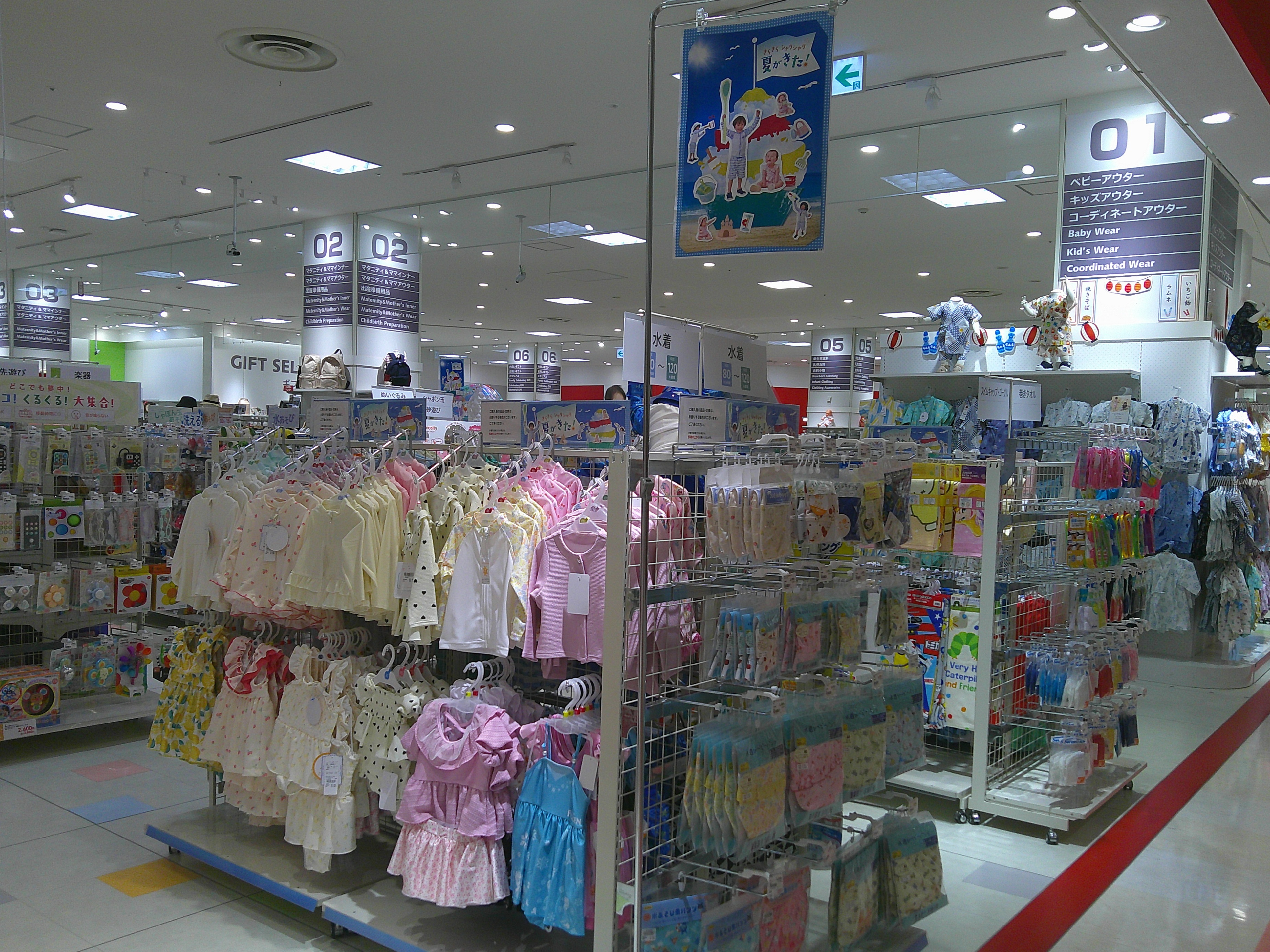 アリオ鷲宮店｜ベビー用品・マタニティ用品のアカチャンホンポ