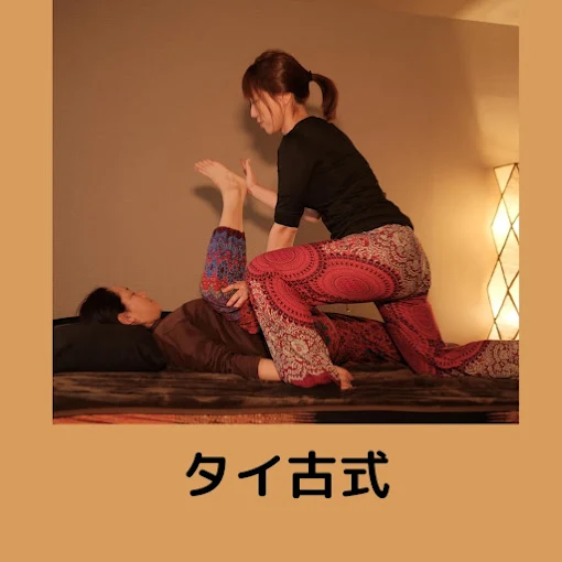 Images Luwan～タイ古式&アロマ&黄土よもぎ蒸し～