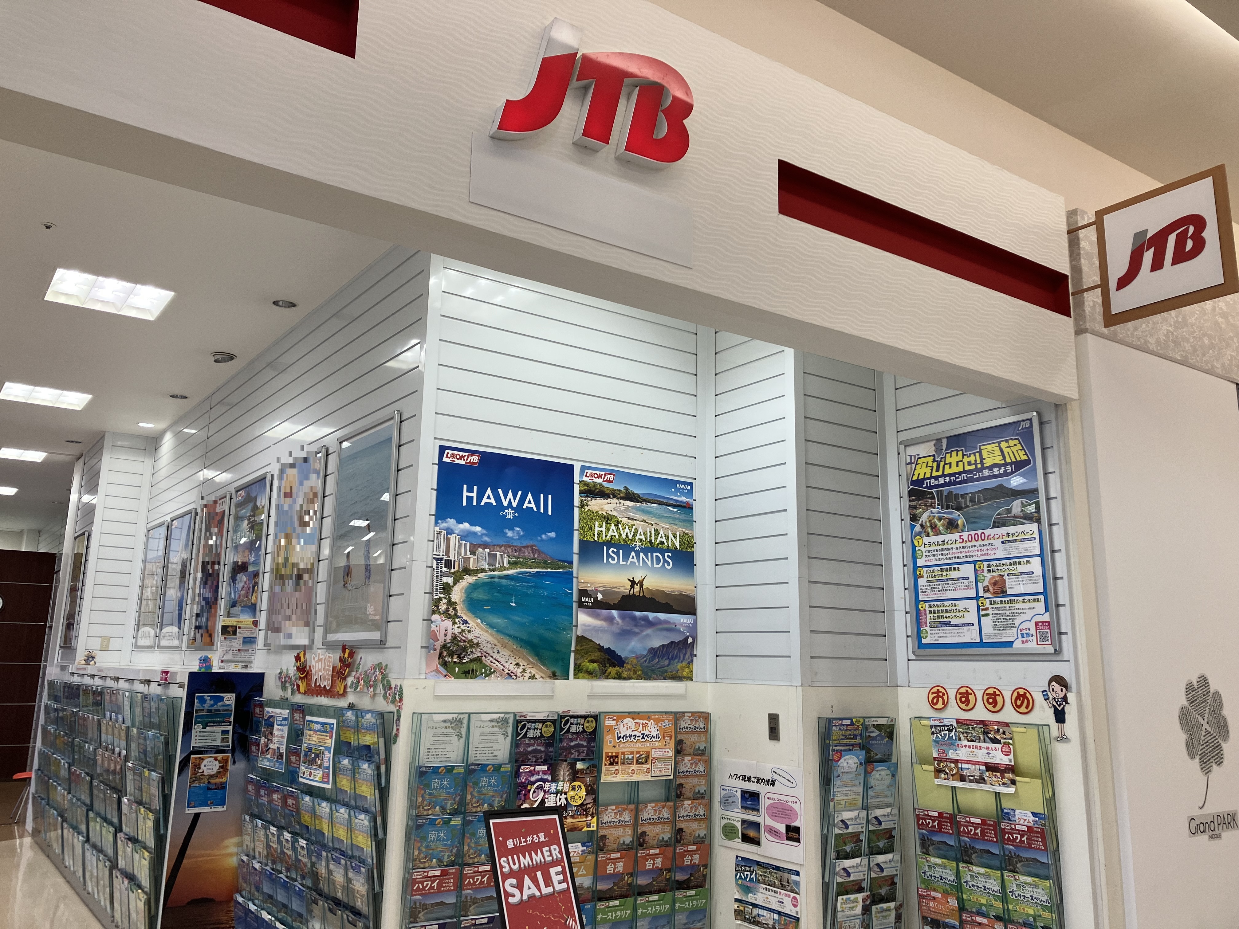 Images JTB イオンモール八幡東店