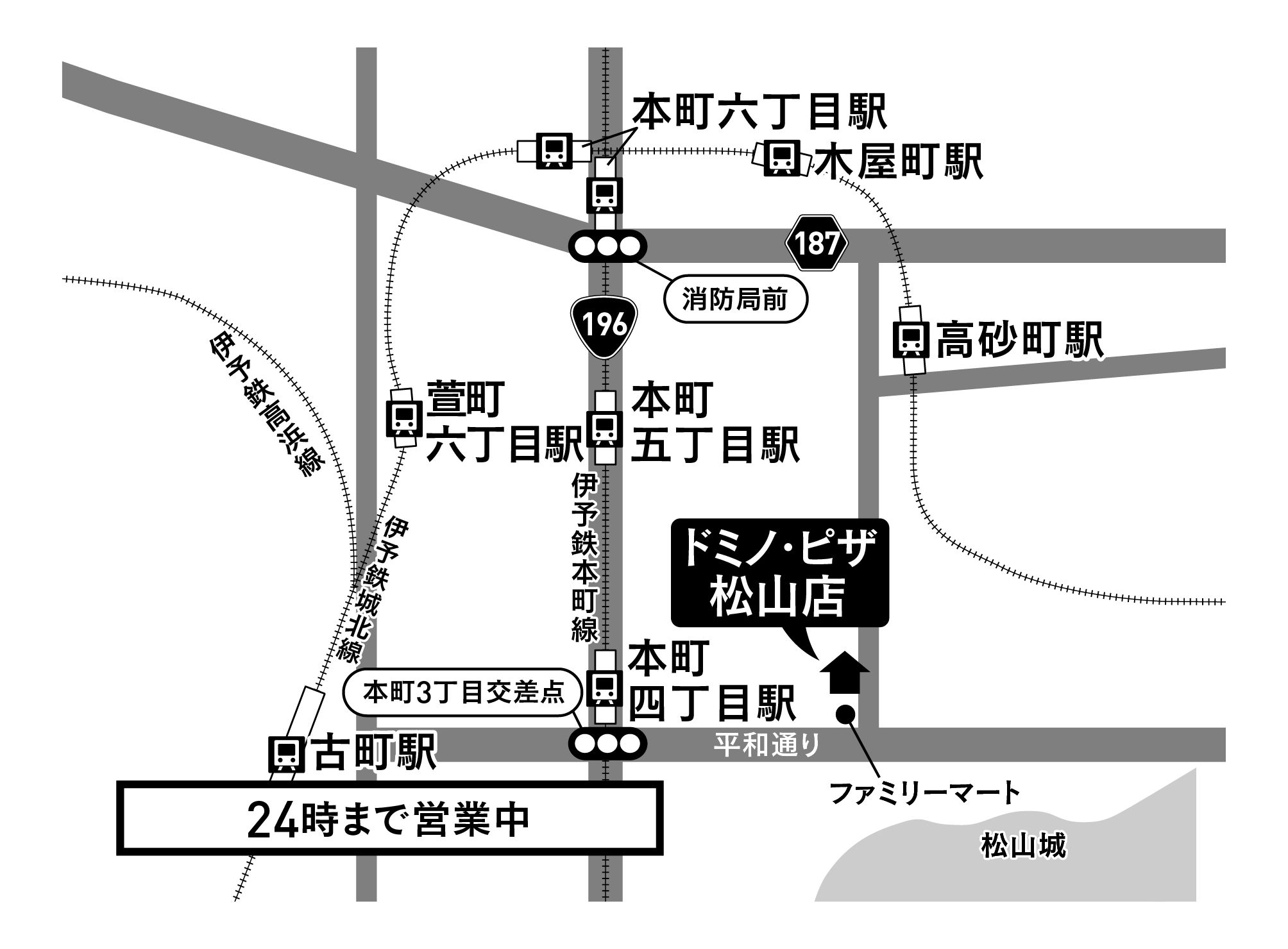 Images ドミノ・ピザ松山店