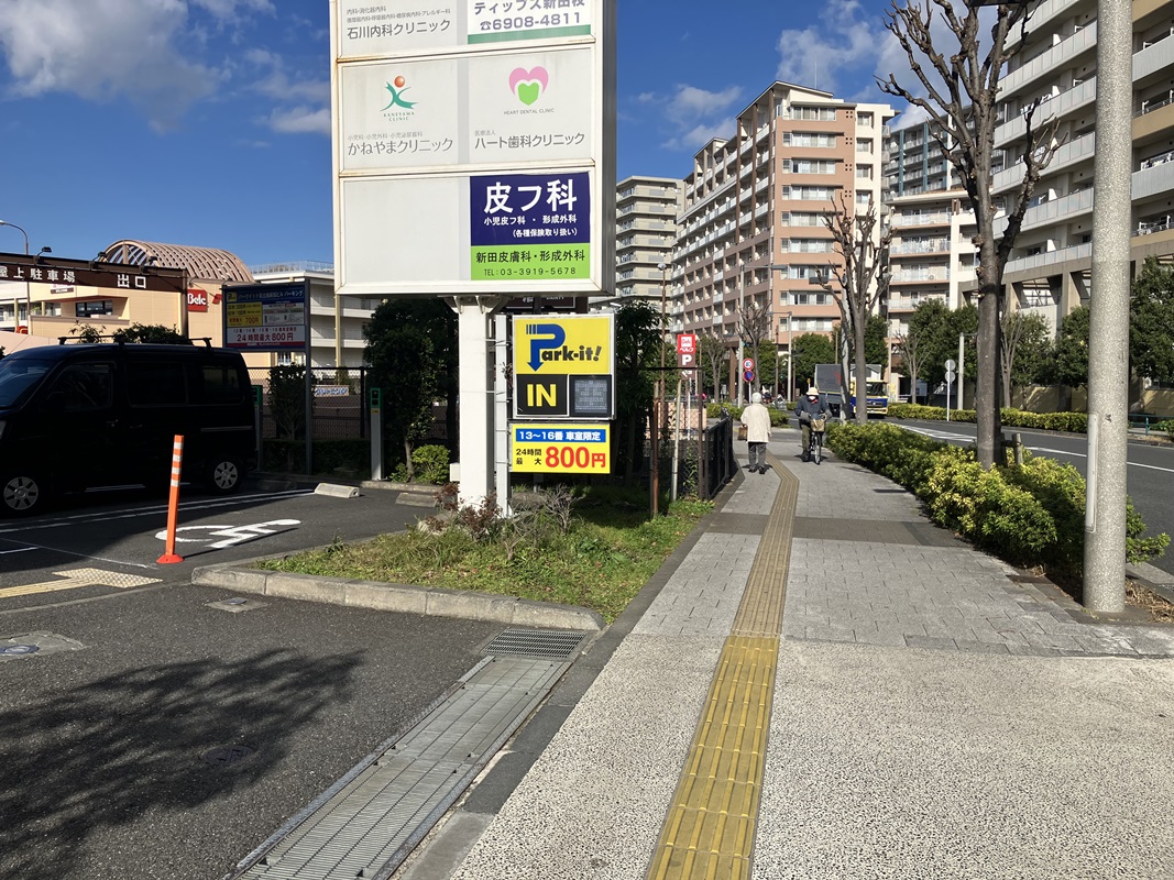 Images パークイット日土地新田ビル