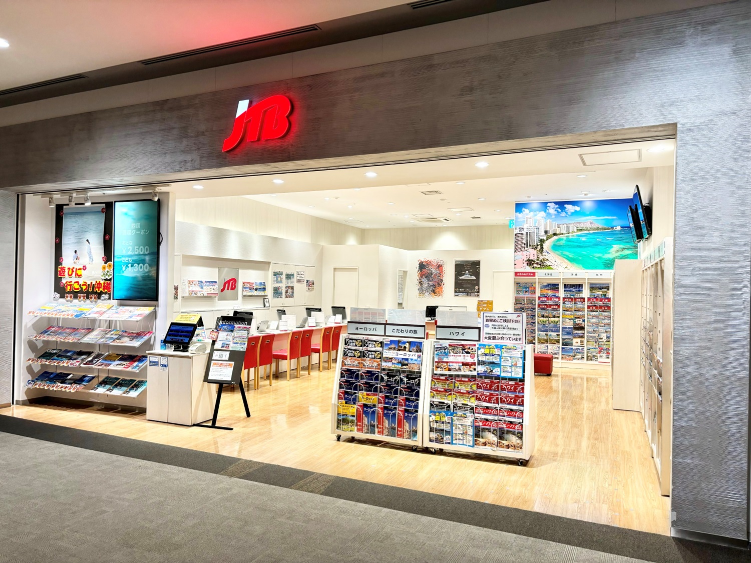 Images JTB ららぽーと海老名店
