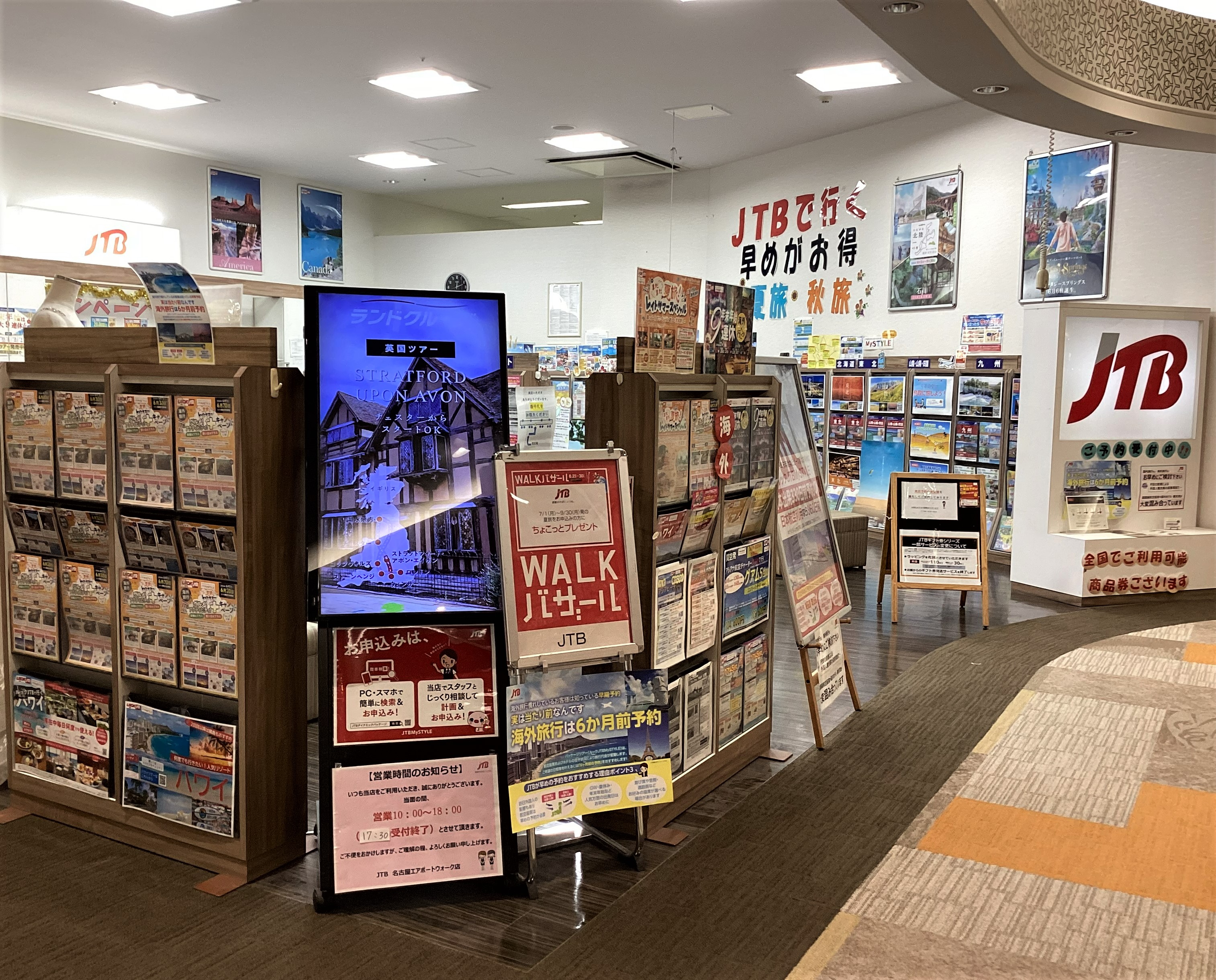 Images JTB 名古屋エアポートウォーク店